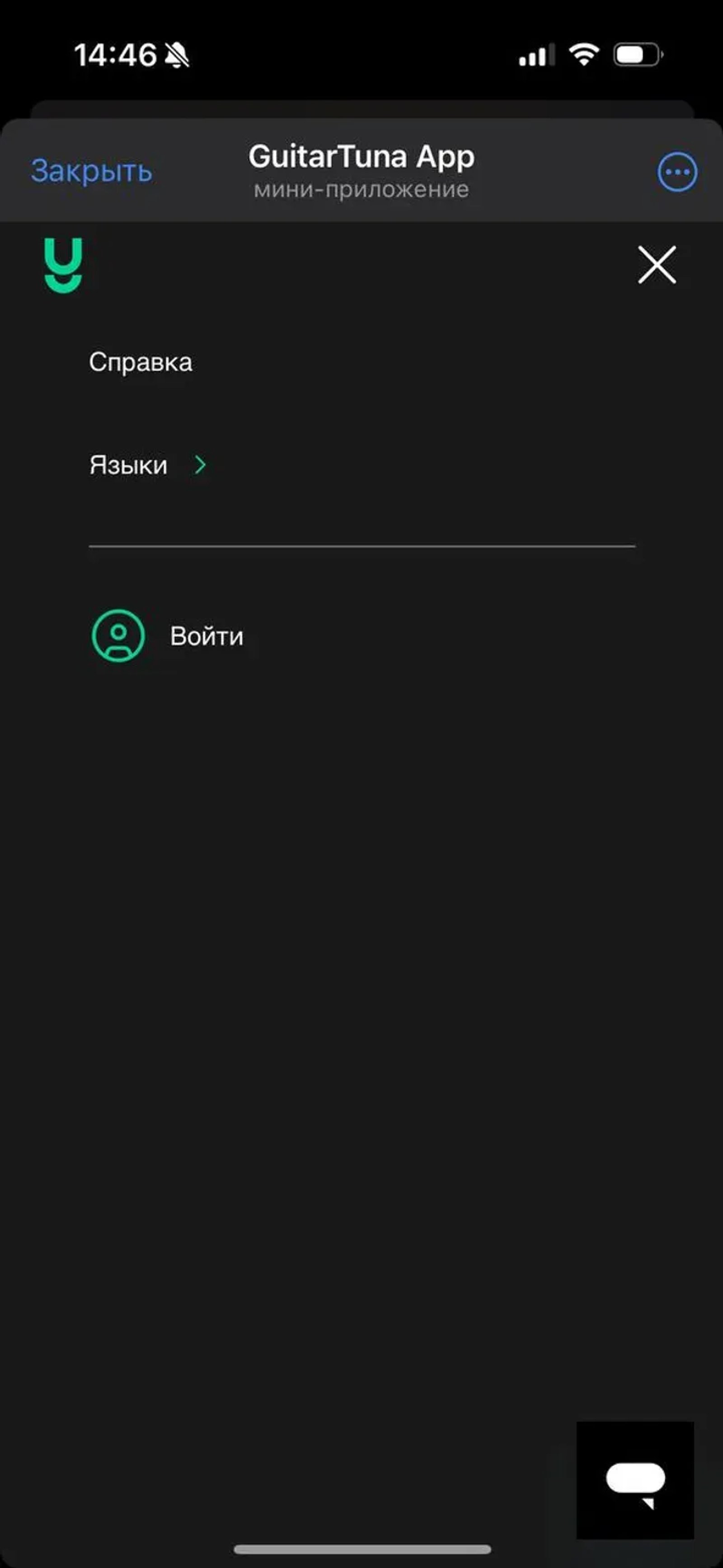 GuitarTuna App в Телеграм — скриншот 1