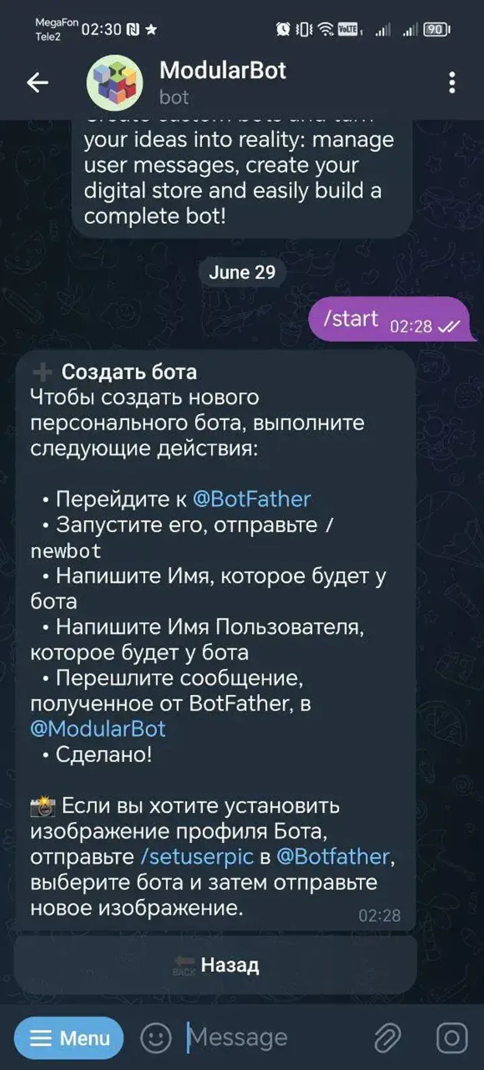 ModularBot в Телеграм — скриншот 1