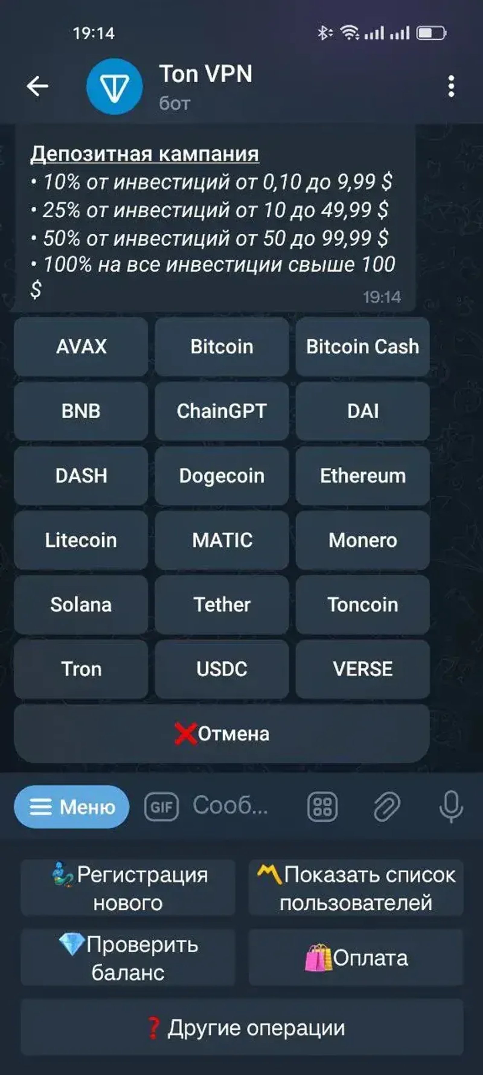 Ton VPN Telegram Screenshot 5