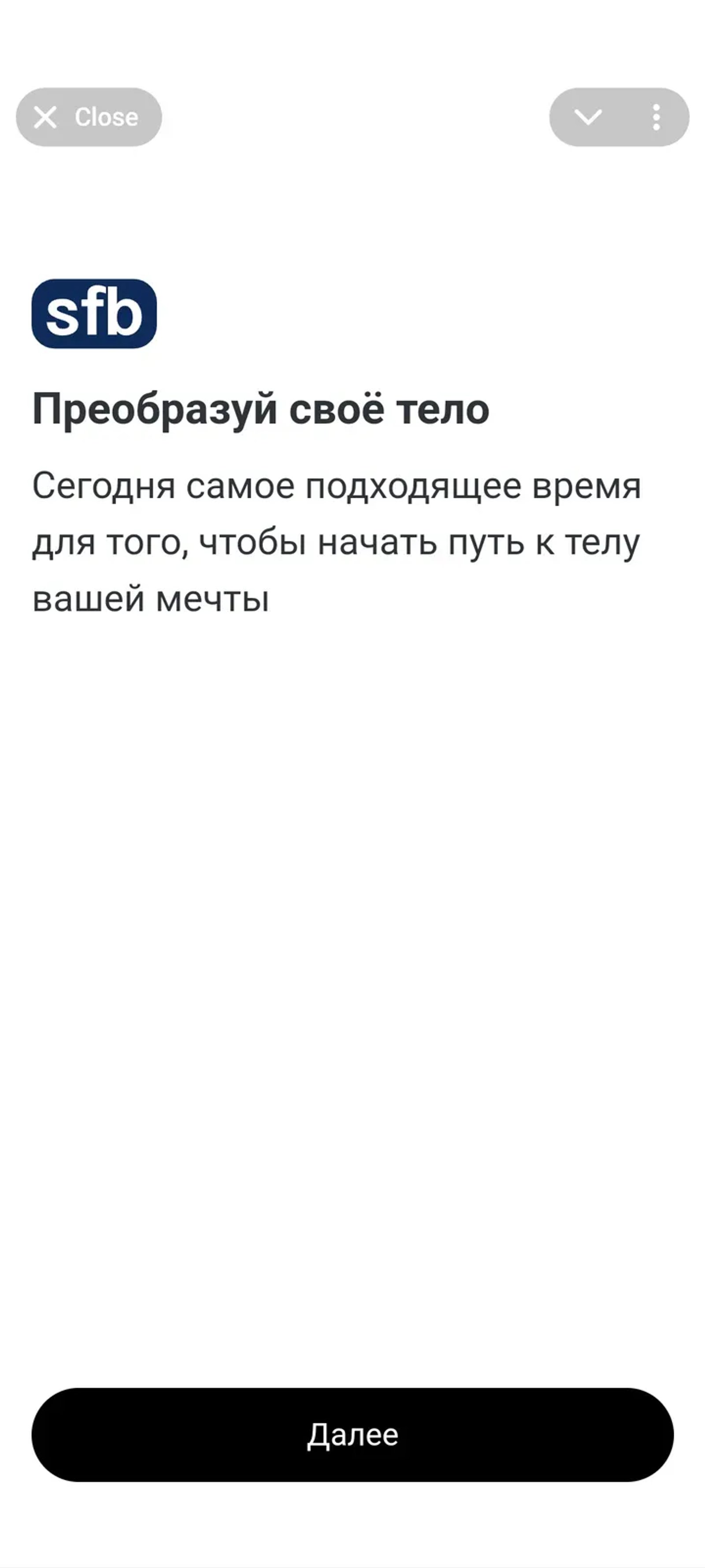 snapfitbot в Телеграм — скриншот 3