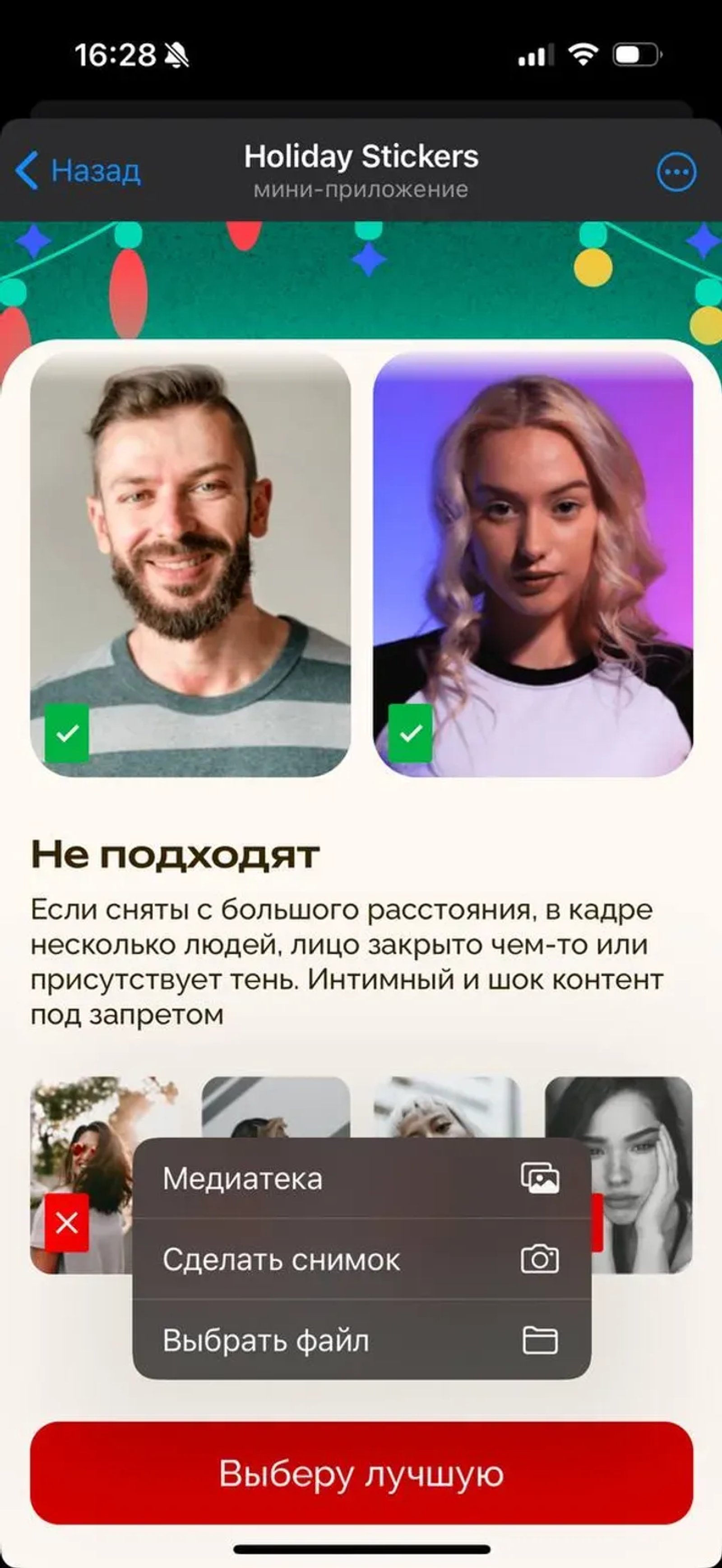 Holiday Stickers в Телеграм — скриншот 1