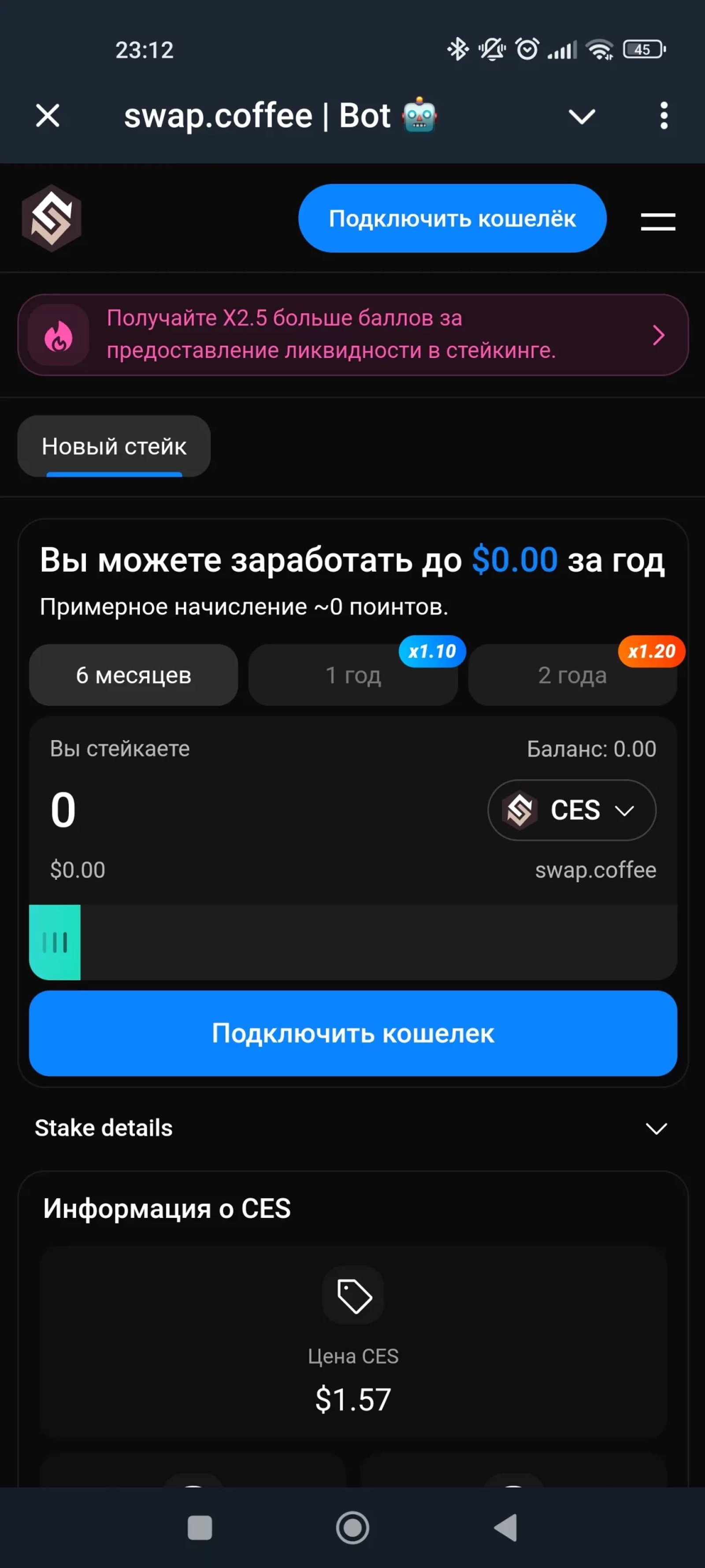 swap.coffee Стейк