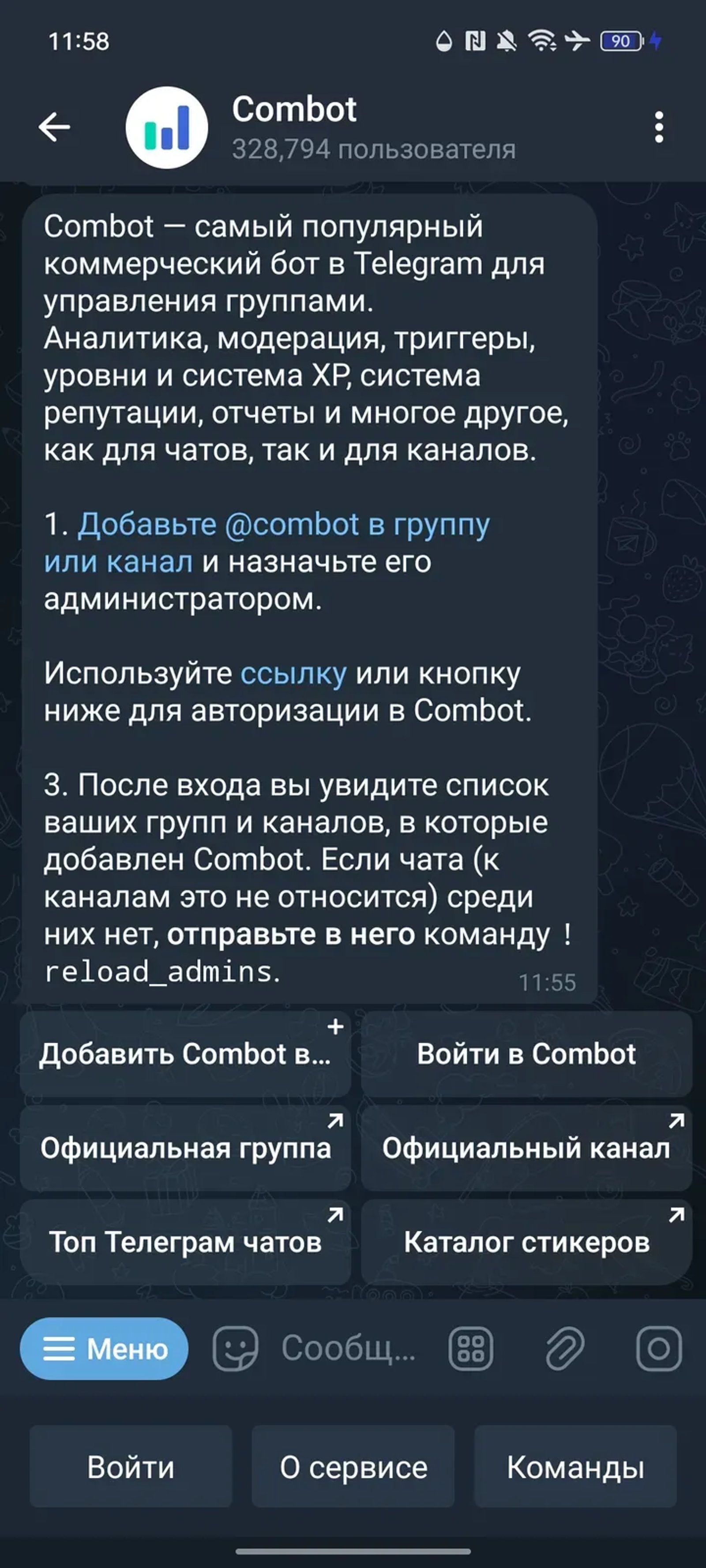 Combot в Телеграм — скриншот 1