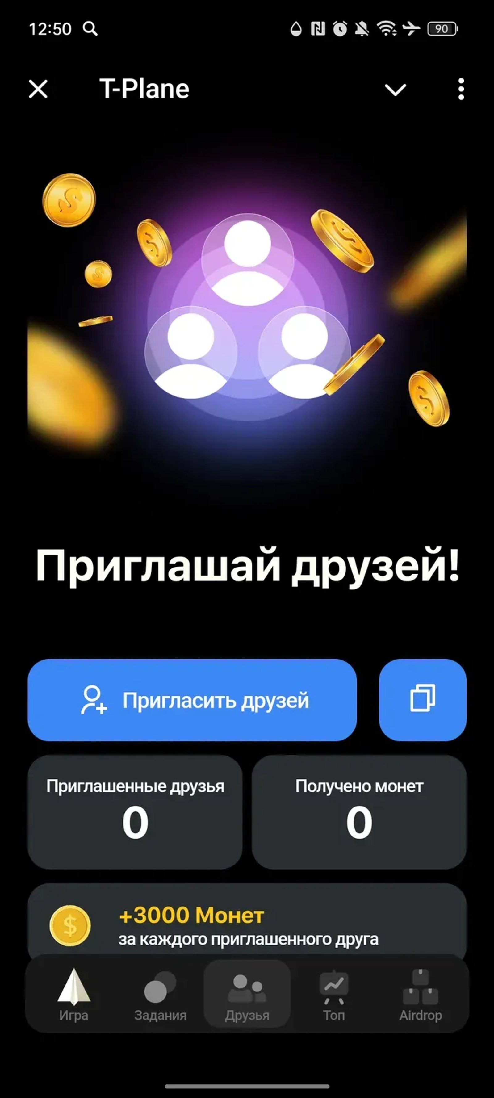 T-Plane в Телеграм — скриншот 3