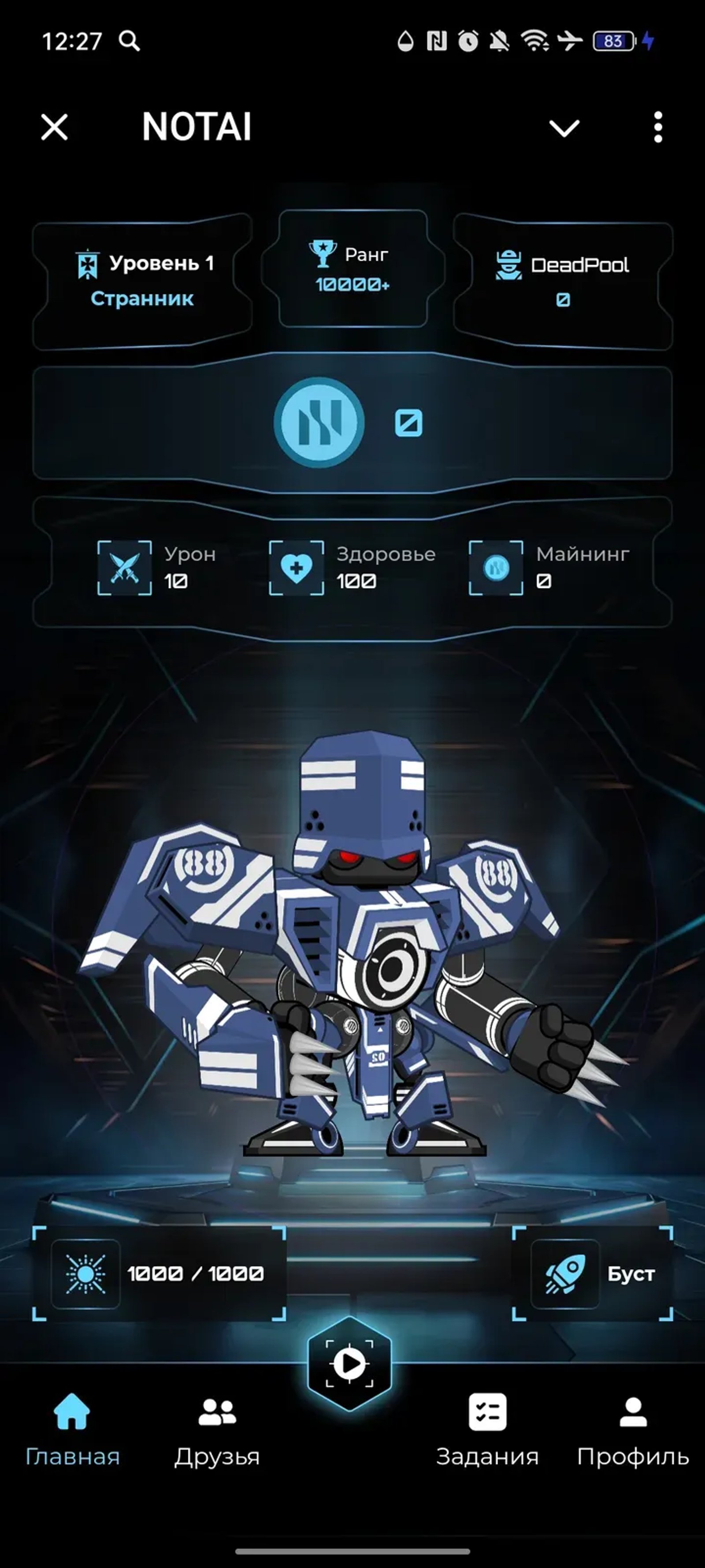 NOTAI в Телеграм — скриншот 1