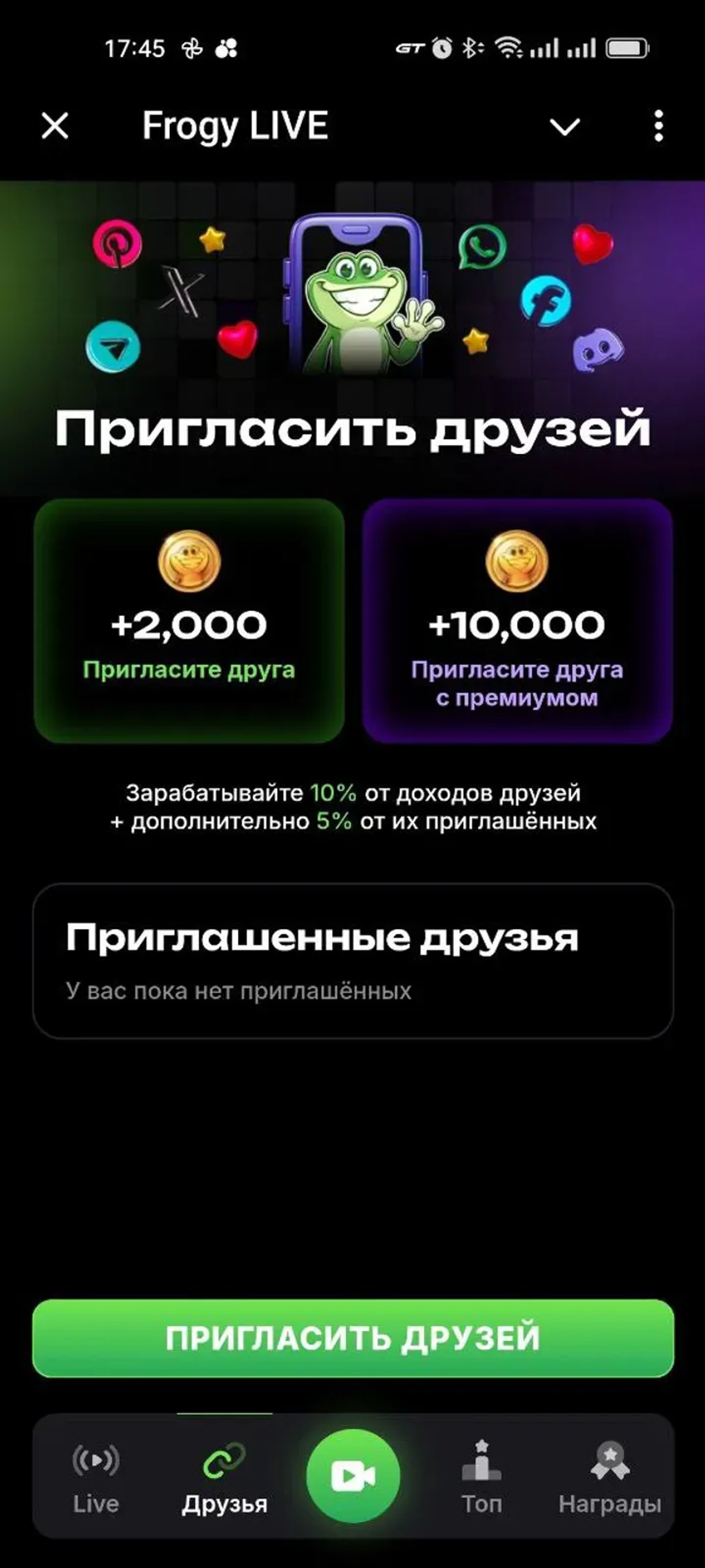 Frogy LIVE в Телеграм — скриншот 2