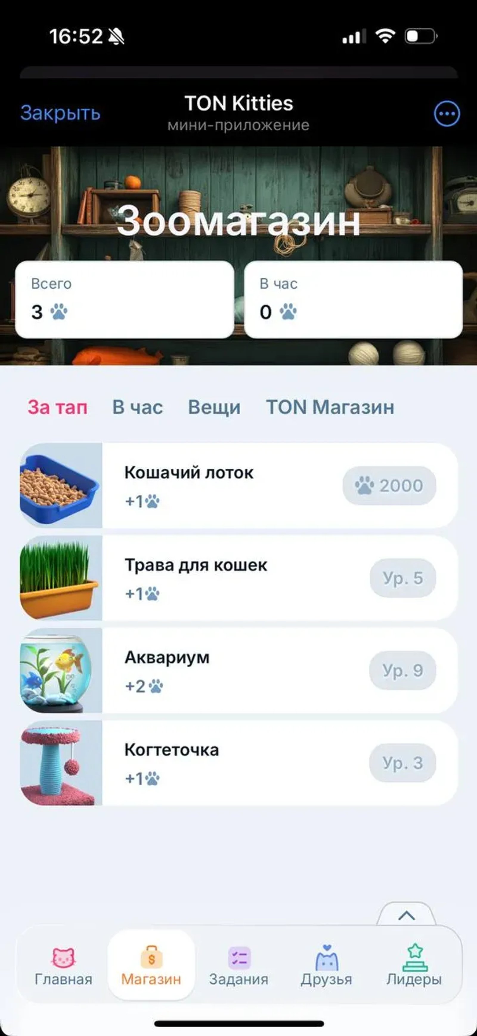 TON Kitties в Телеграм — скриншот 2