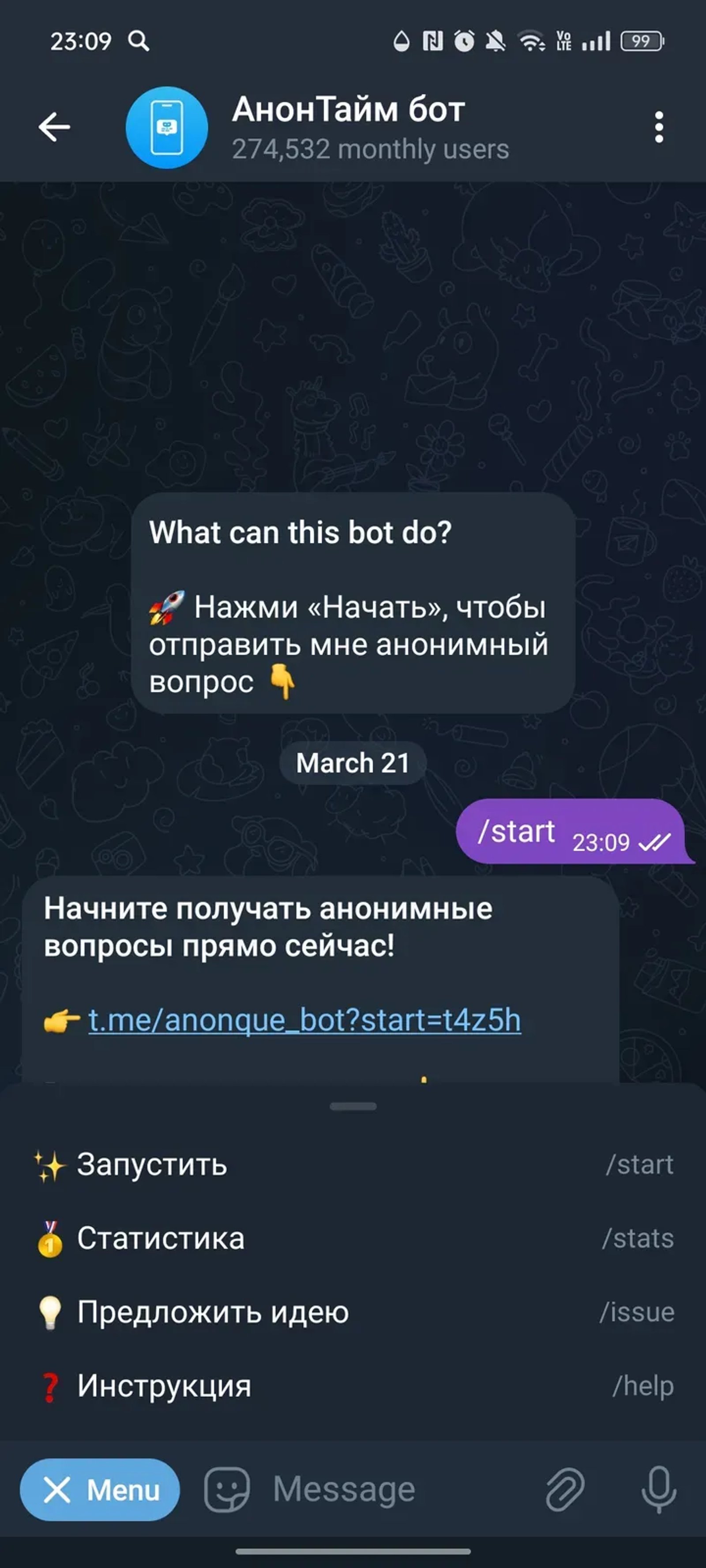 Анон Тайм в Телеграм — скриншот 3