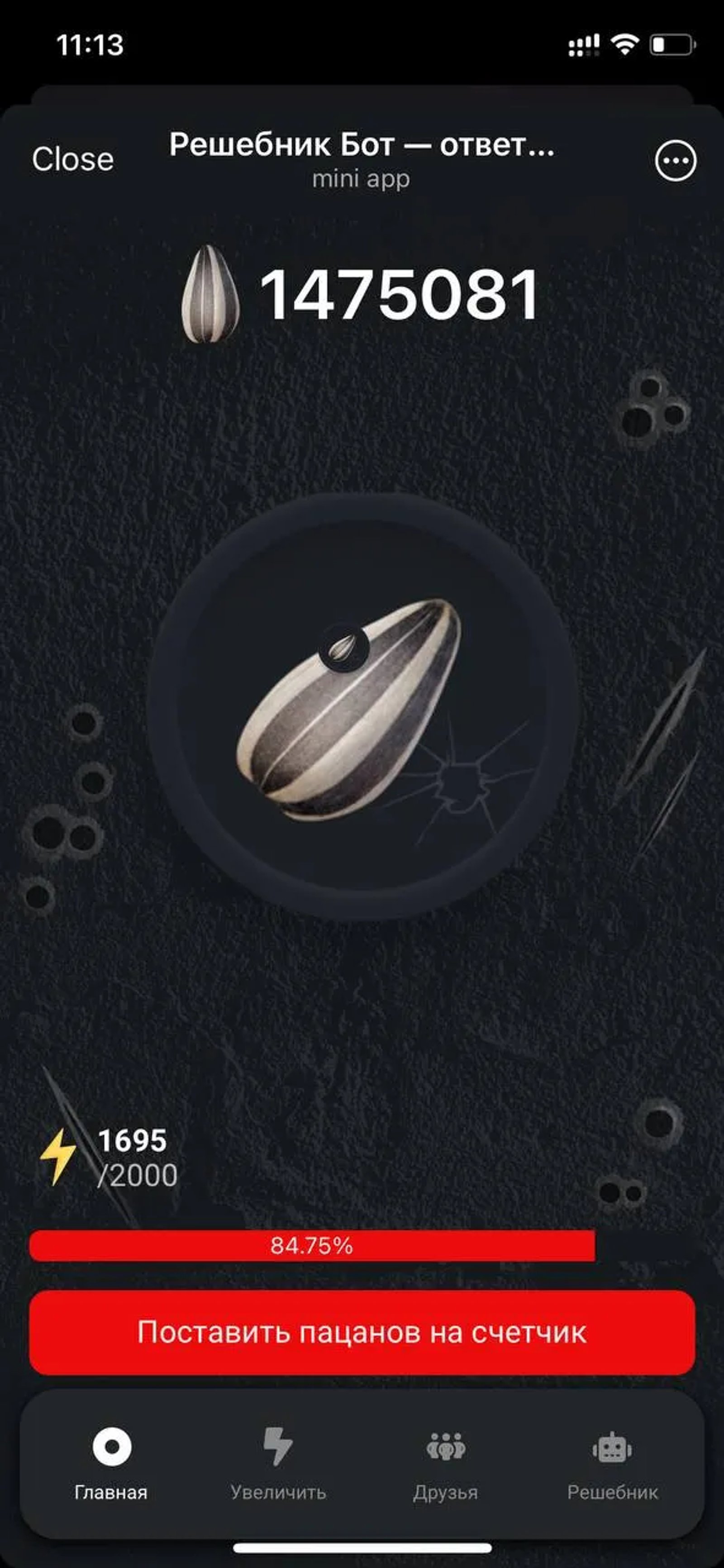 Решебник — ответы по фото 🚀 в Телеграм — скриншот 3