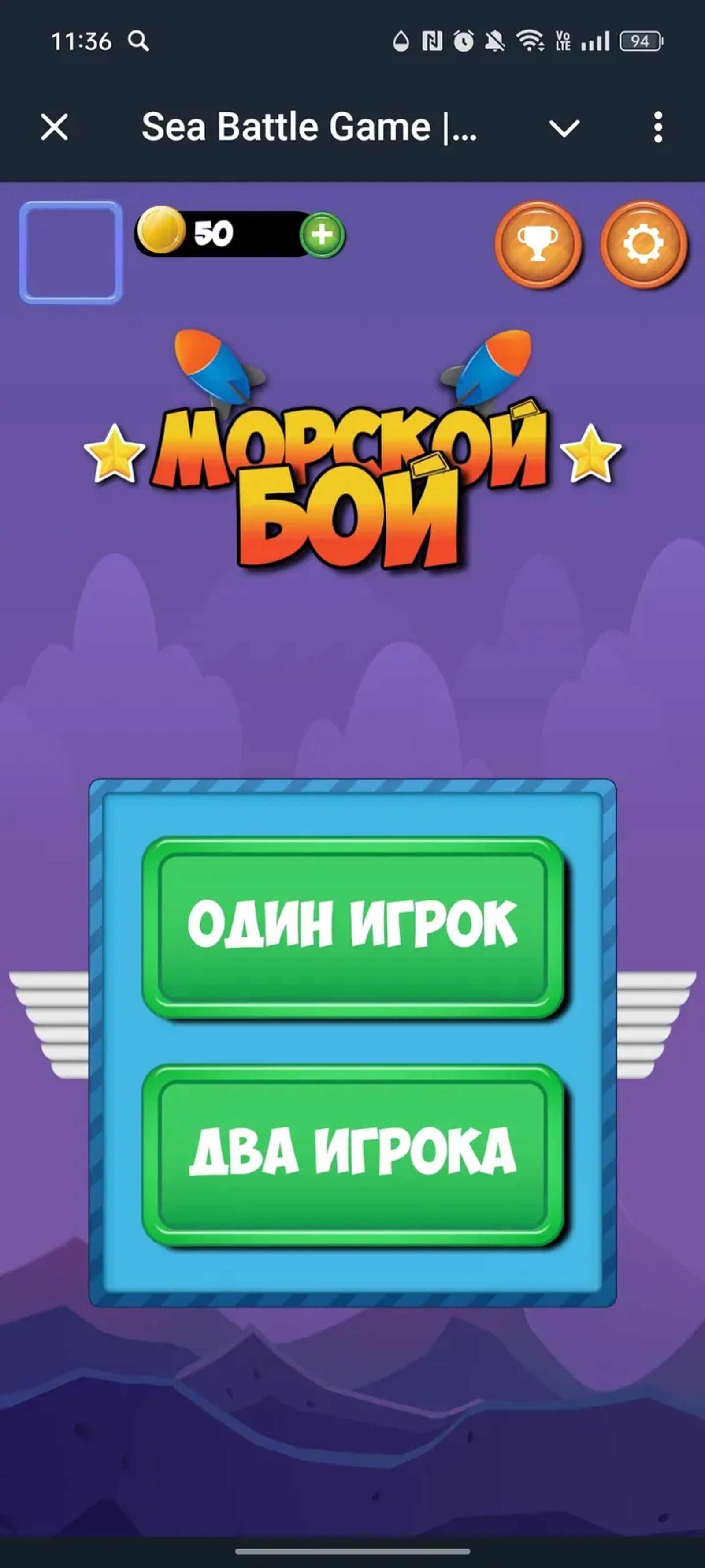 Sea Battle Game | Морской бой в Телеграм — скриншот 1