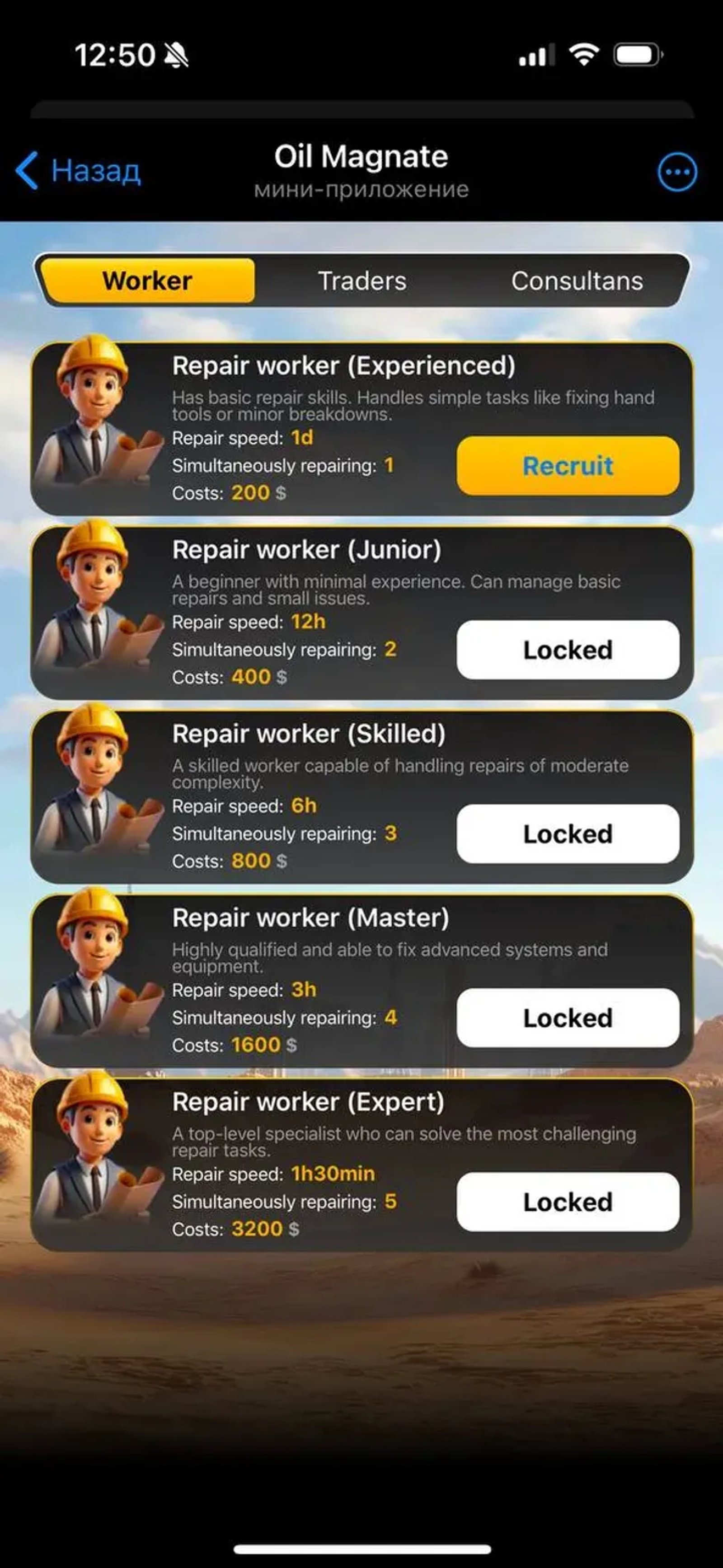 Oil Magnate 🛢 в Телеграм — скриншот 2