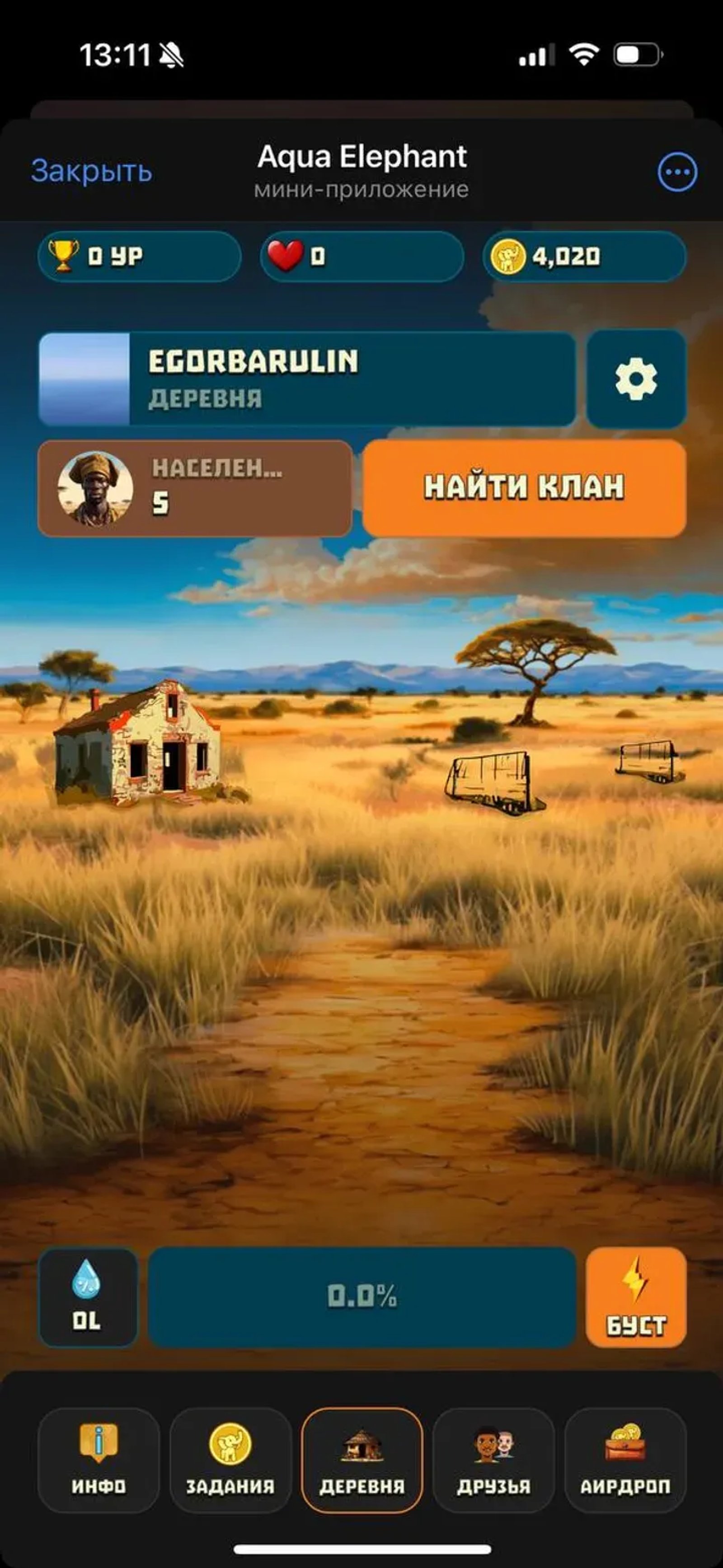 Aqua Elephant в Телеграм — скриншот 3