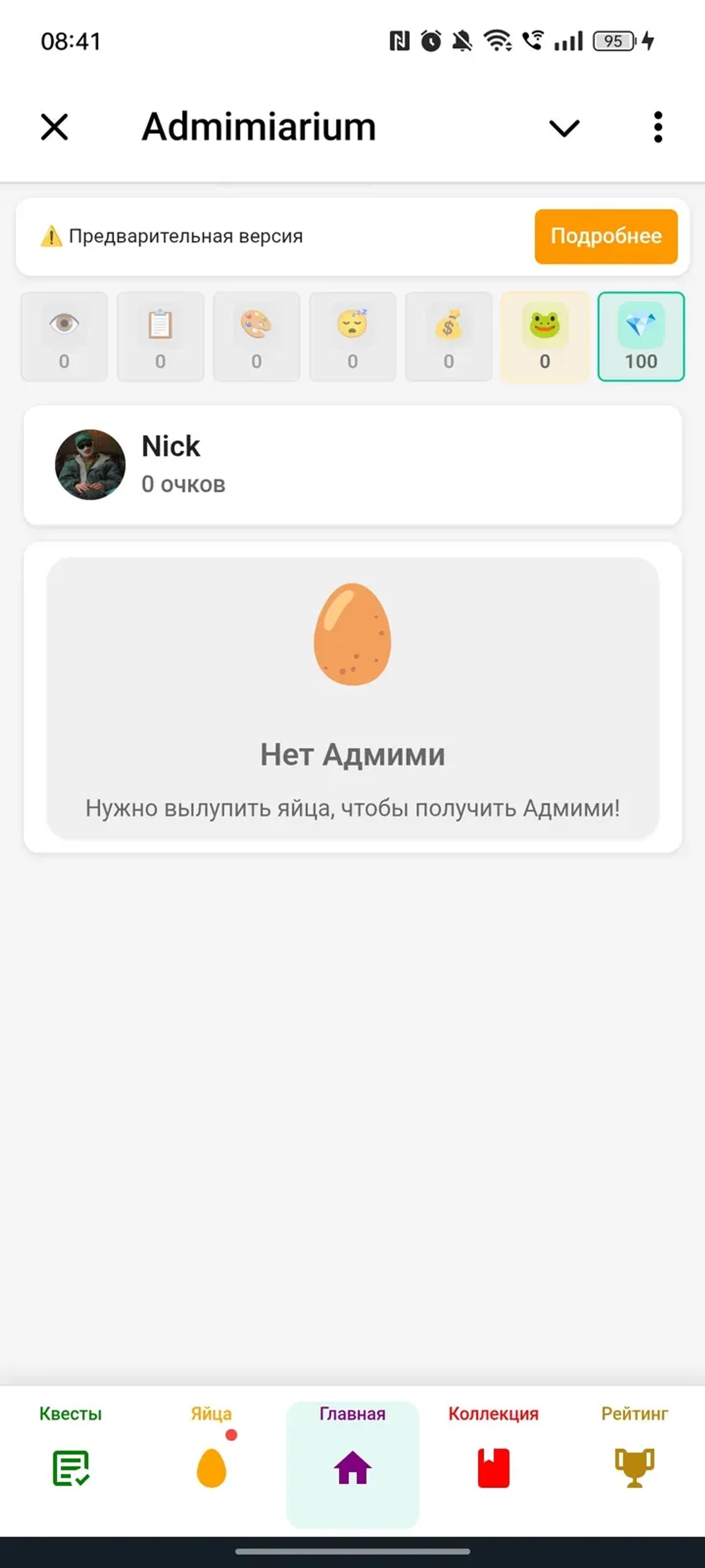 Admimiarium в Телеграм — скриншот 1