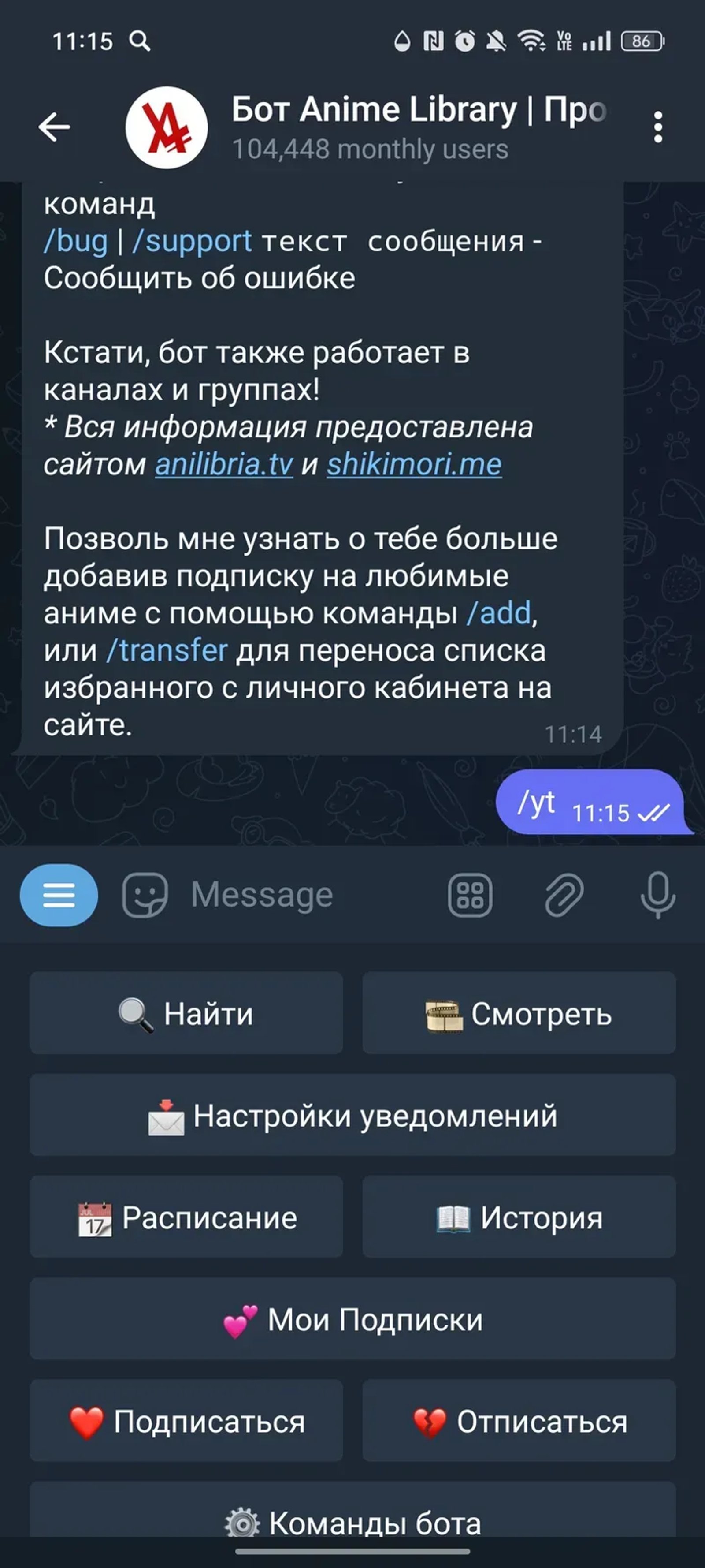 Бот Anime Library | Просмотр аниме в Телеграм — скриншот 3