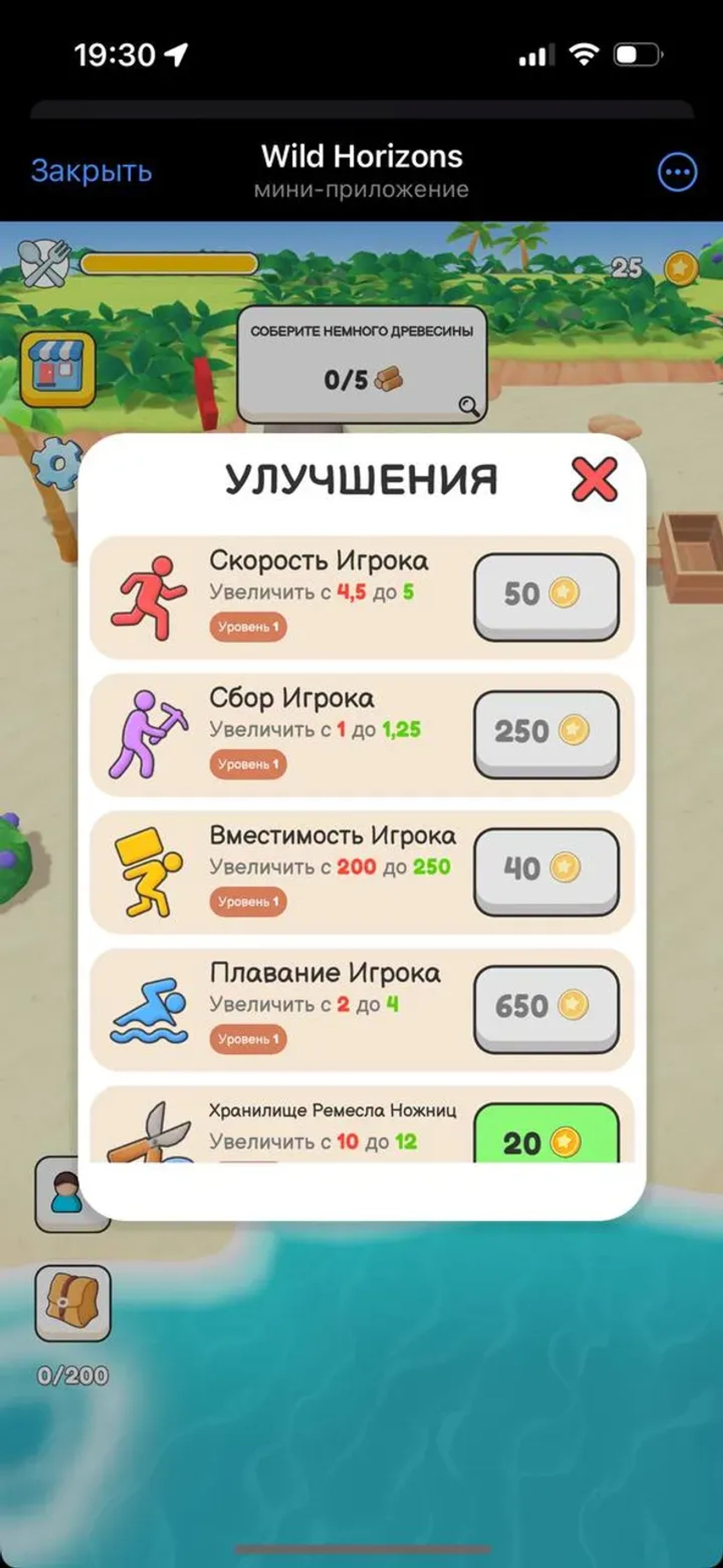 Wild Horizons: Idle Survival в Телеграм — скриншот 2