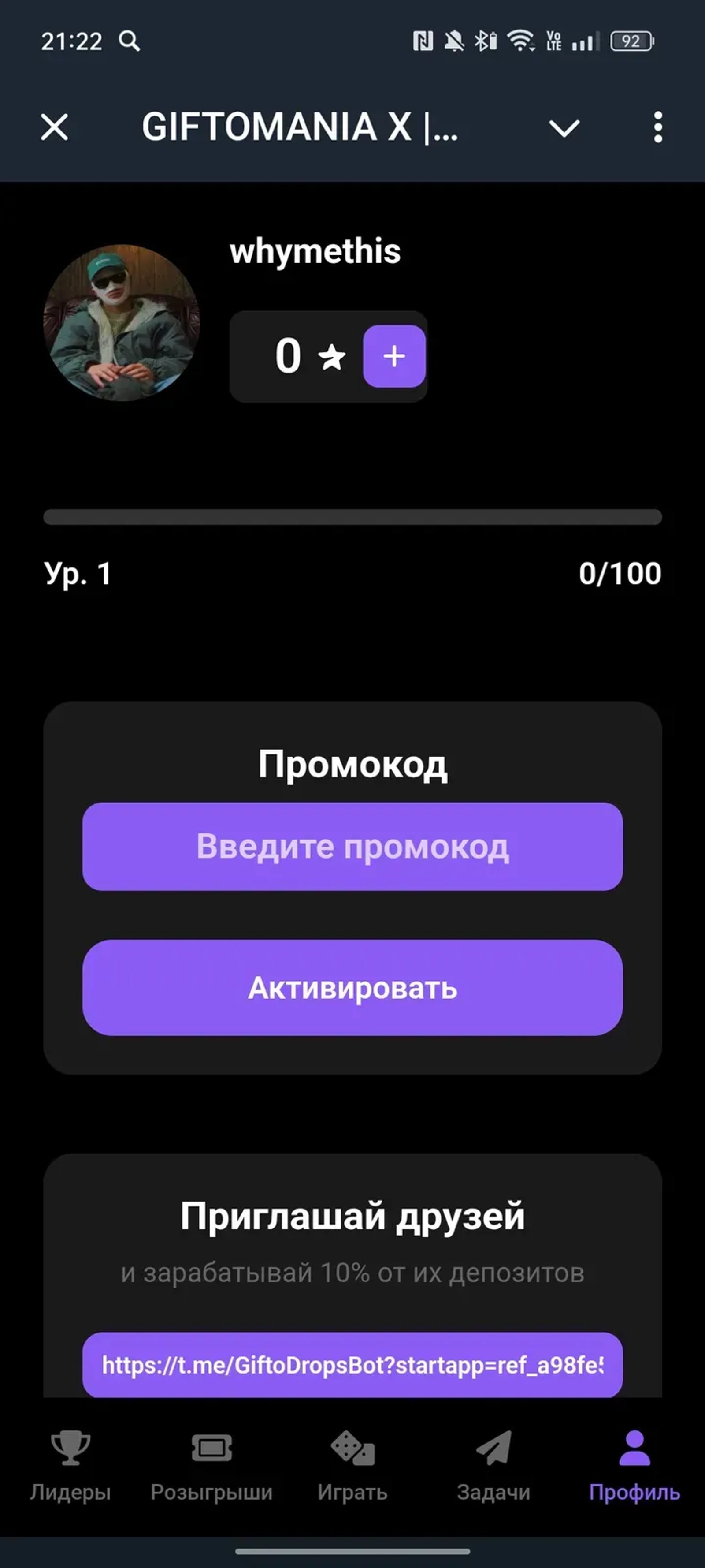 GIFTOMANIA X | DROP в Телеграм — скриншот 4