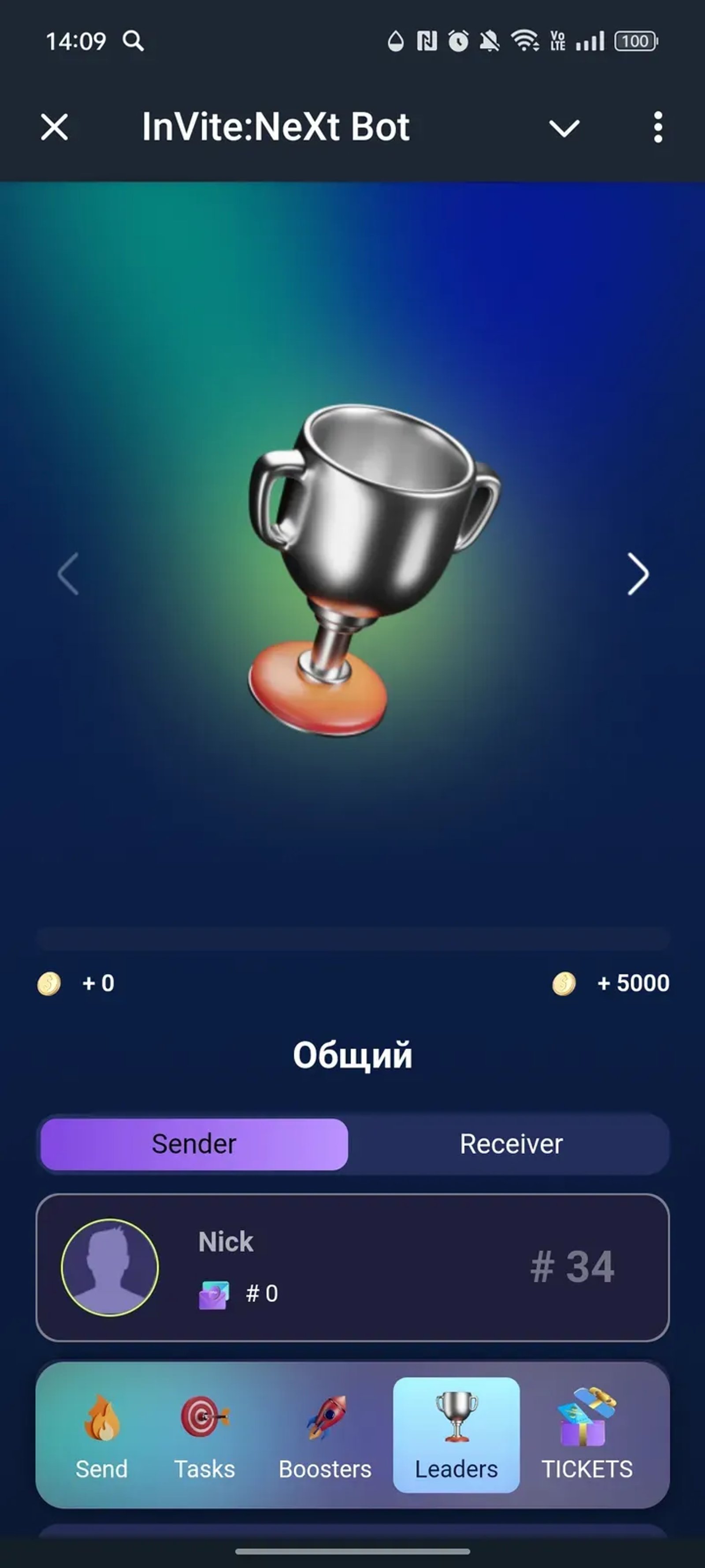 InVite:NeXt Bot в Телеграм — скриншот 4