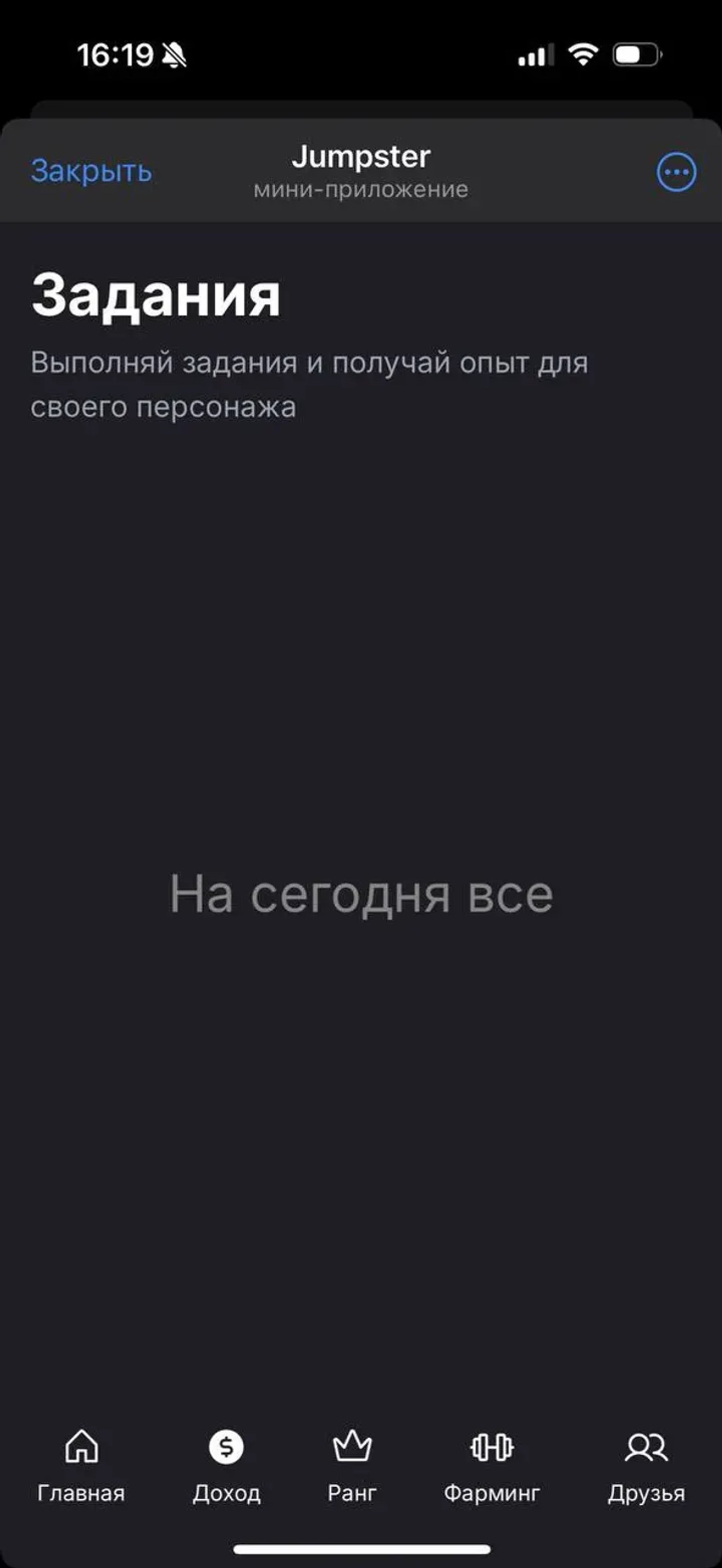 Jumpster в Телеграм — скриншот 5