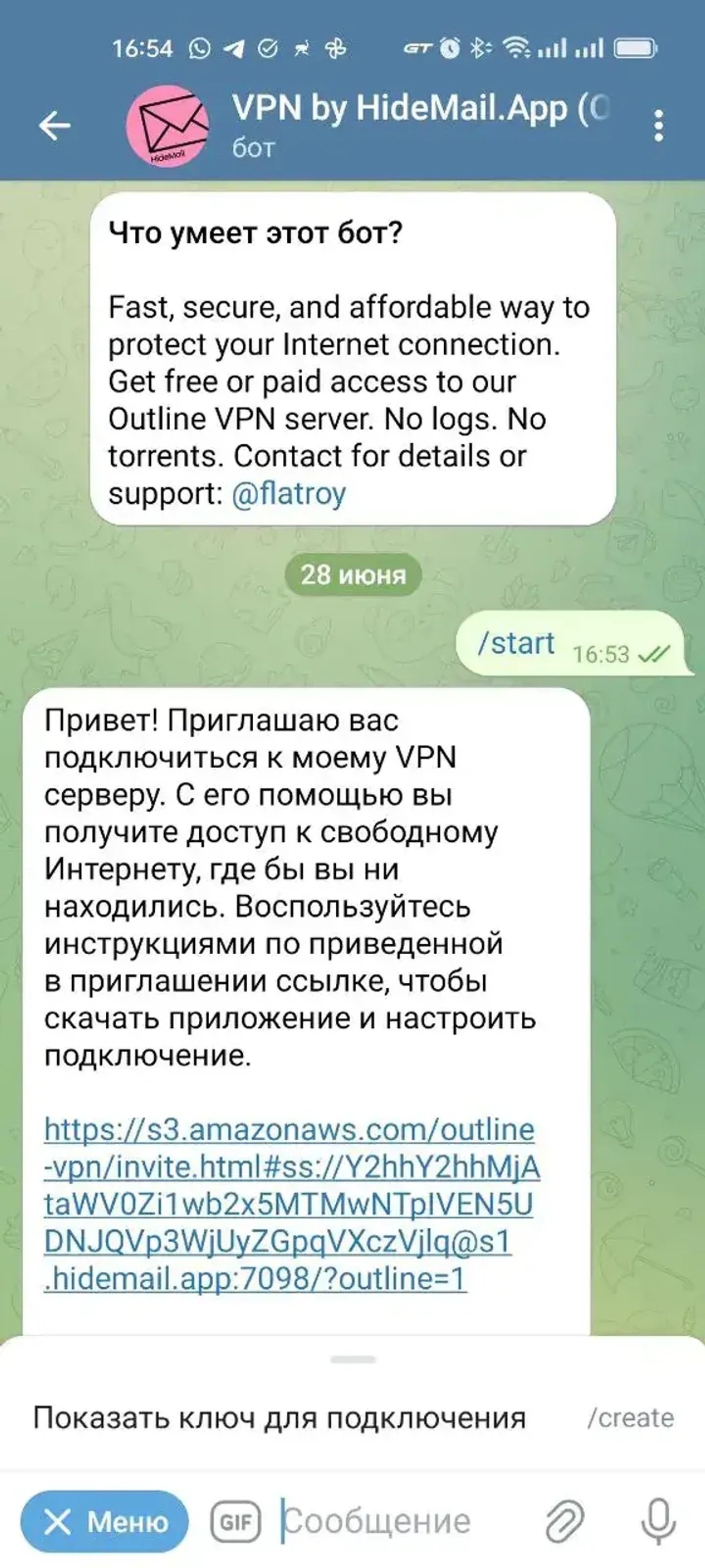 HideMail VPN (Outline free/VLESS) в Телеграм — скриншот 4