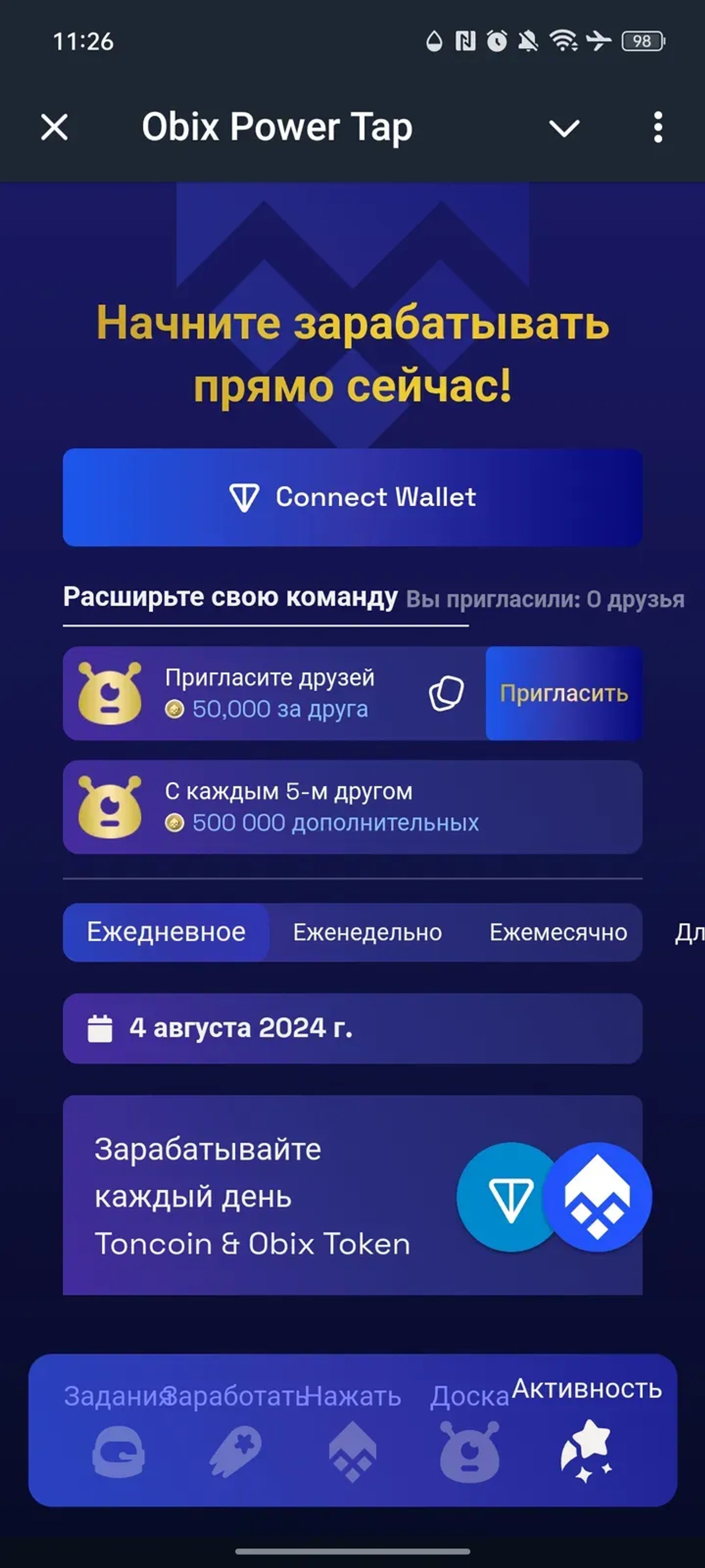 Obix 🚀 в Телеграм — скриншот 4