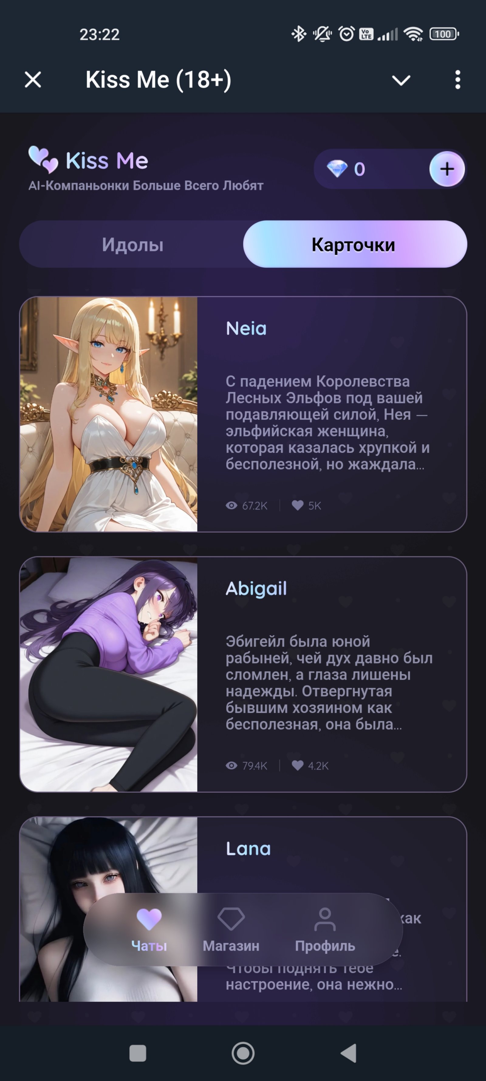 Kiss Me Telegram Screenshot 2