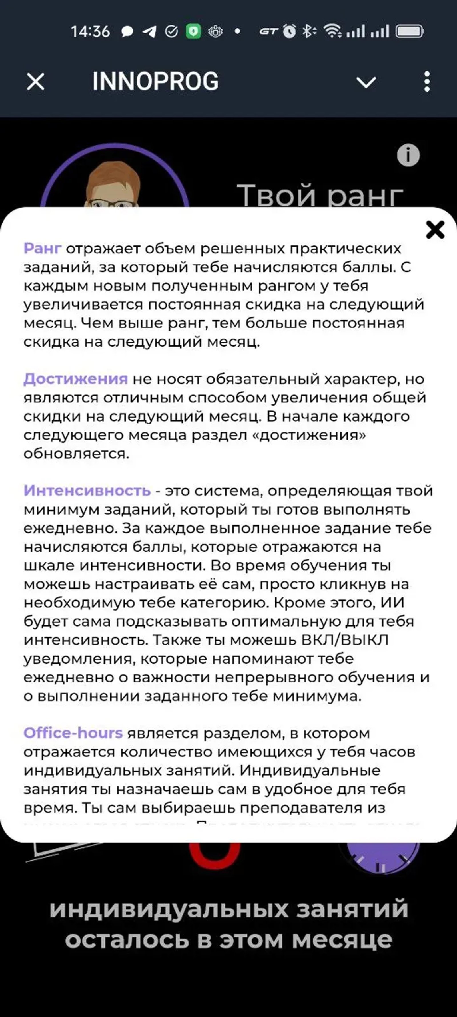 INNOPROG в Телеграм — скриншот 1
