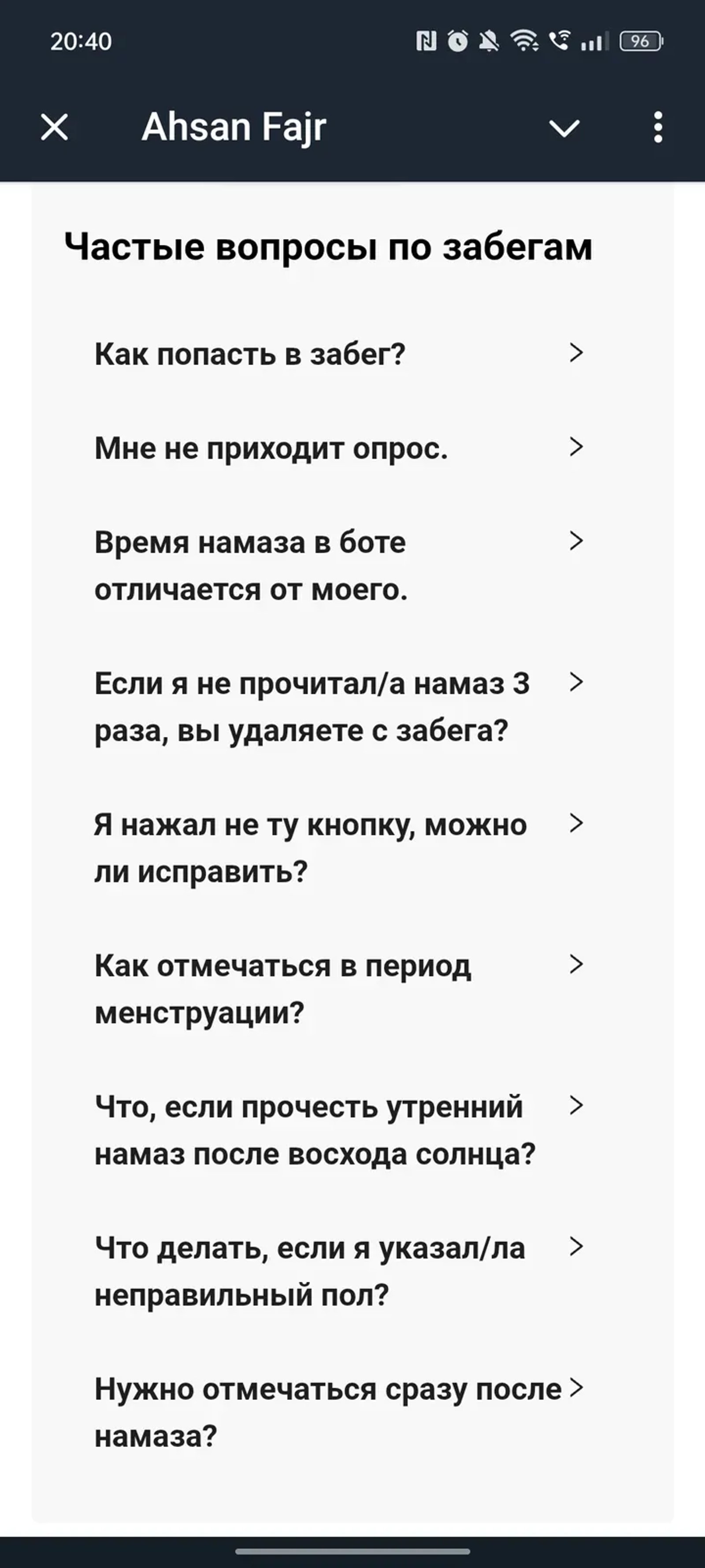 Ahsan Fajr Telegram Screenshot 3