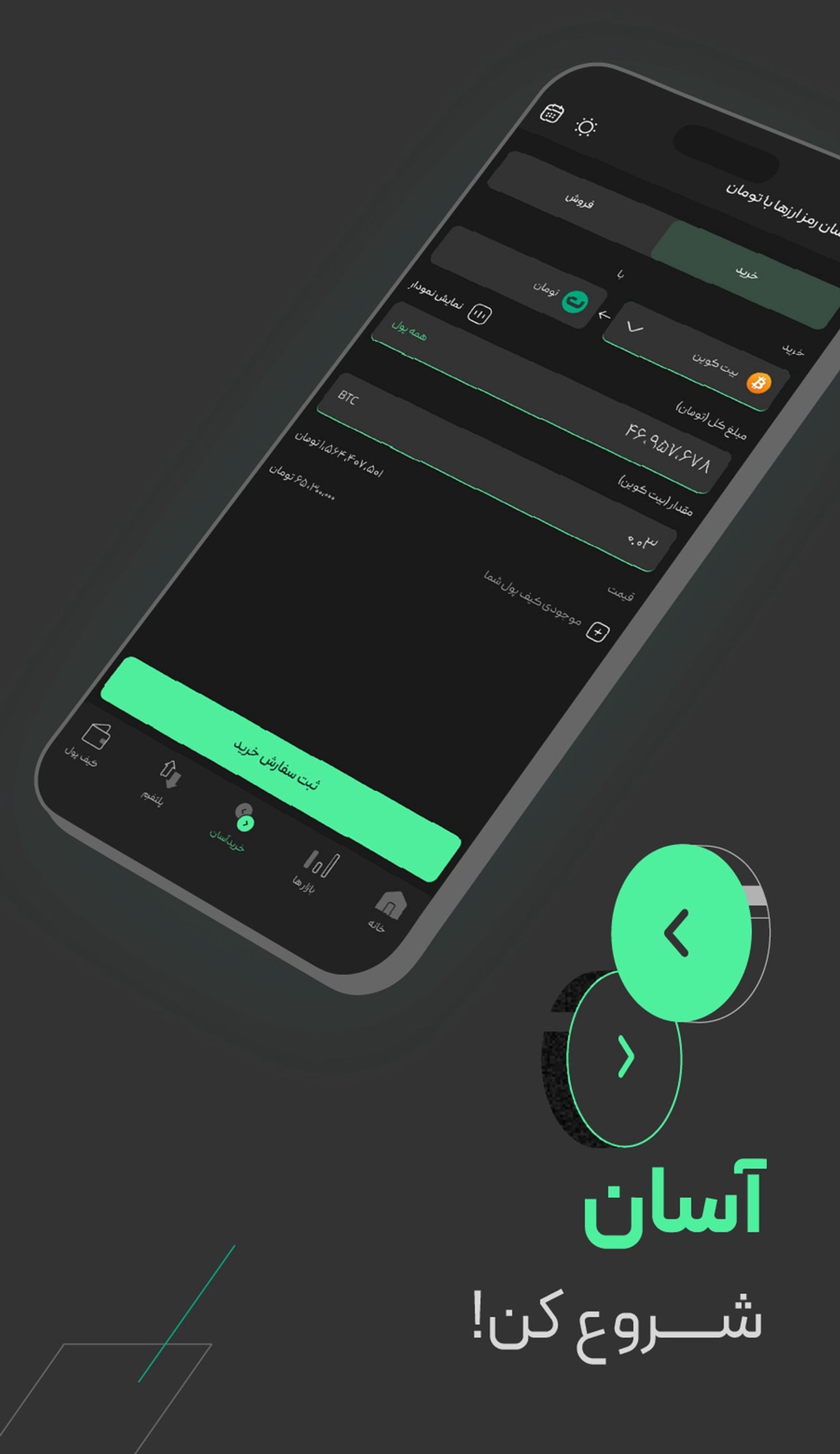 Bitpin | بیت‌پین в Телеграм — скриншот 1