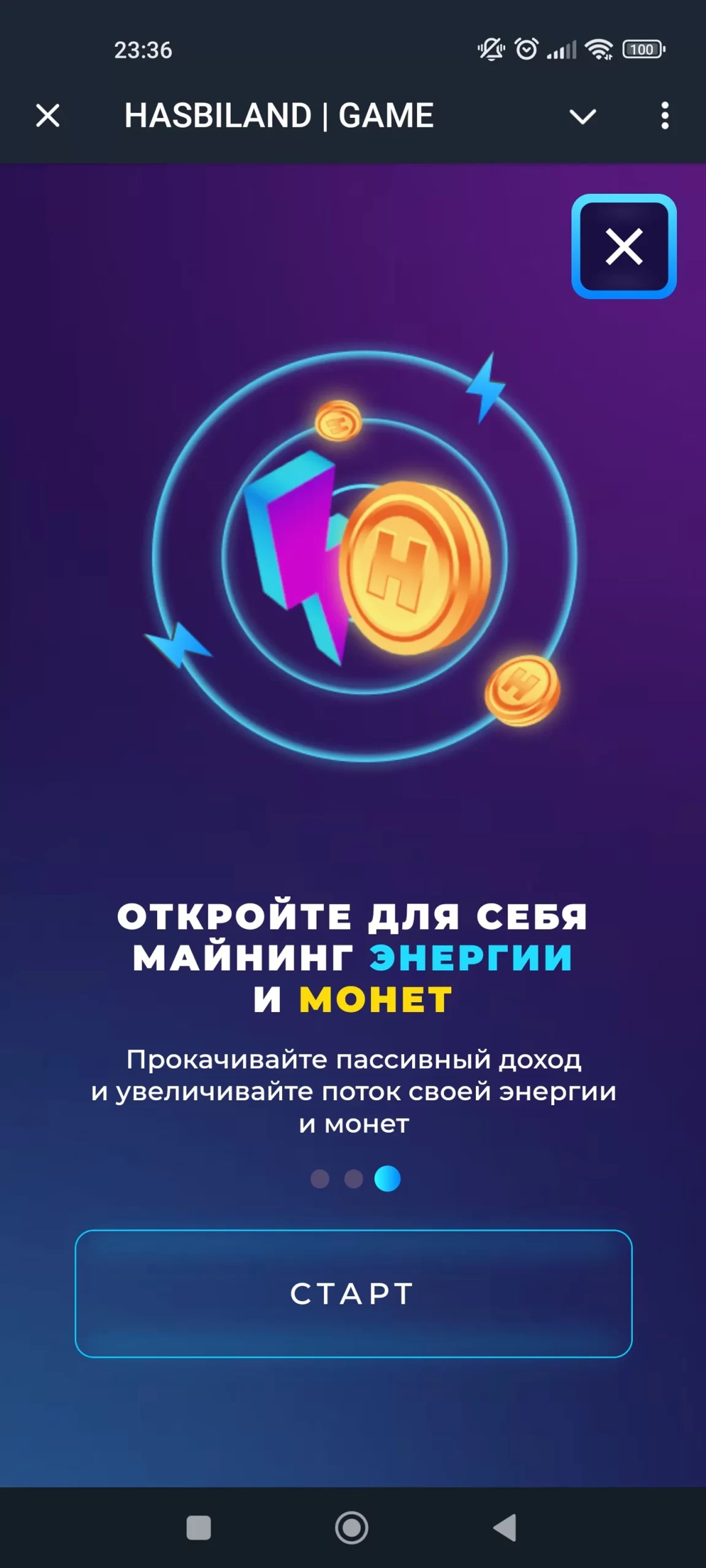 HASBi RUN Старт