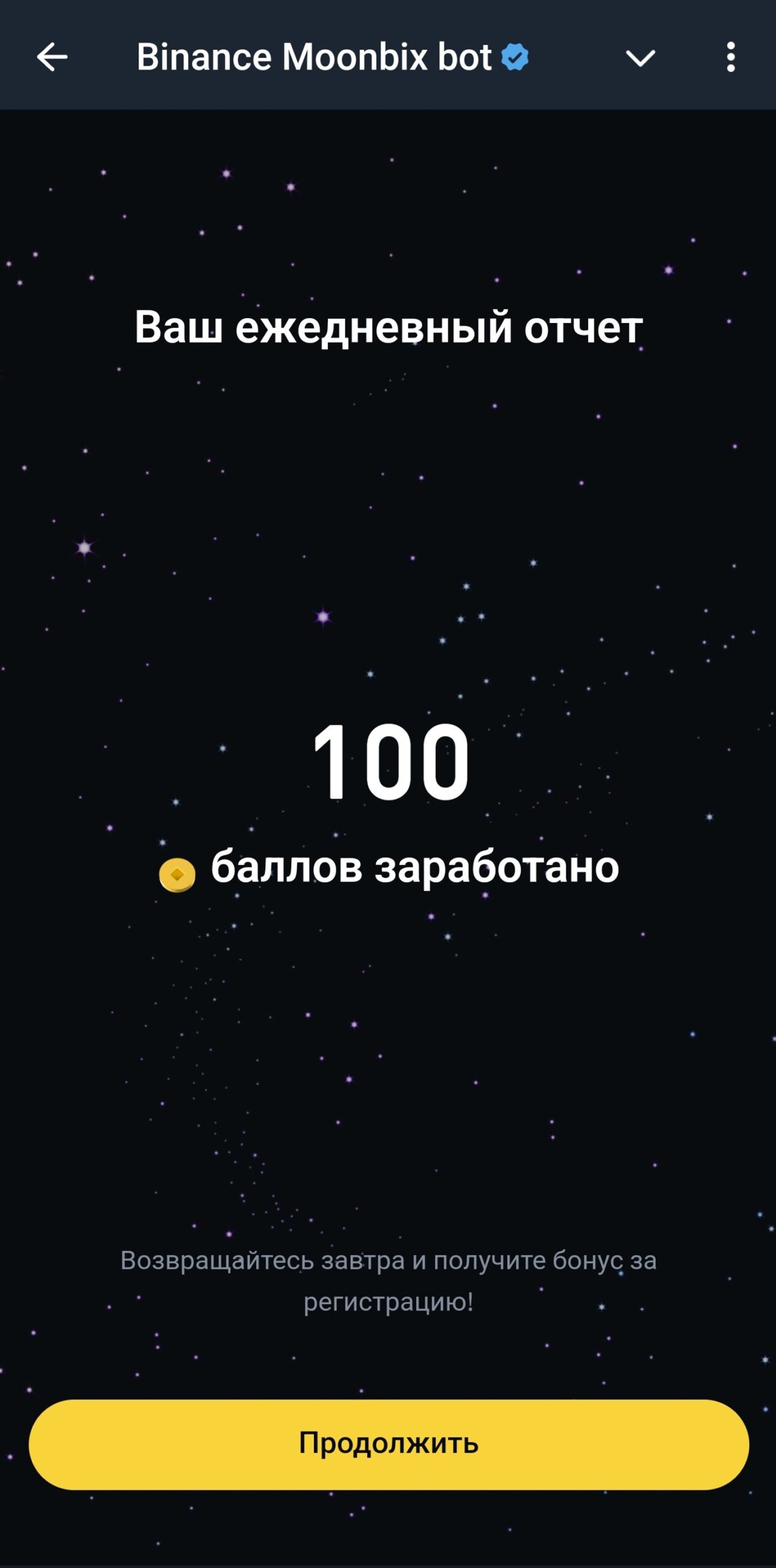 Moonbix Telegram Баллы