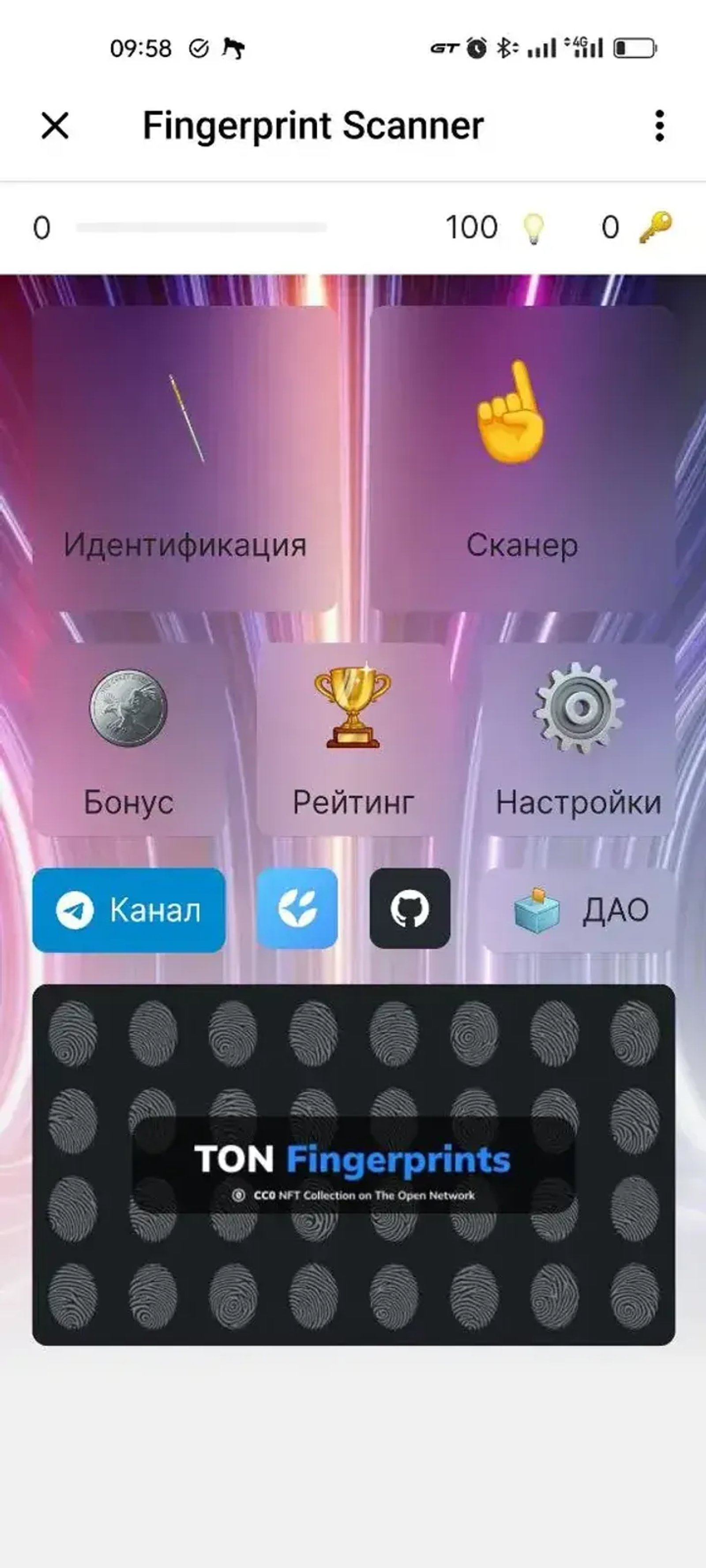 Fingerprint Scanner 🪪 в Телеграм — скриншот 4