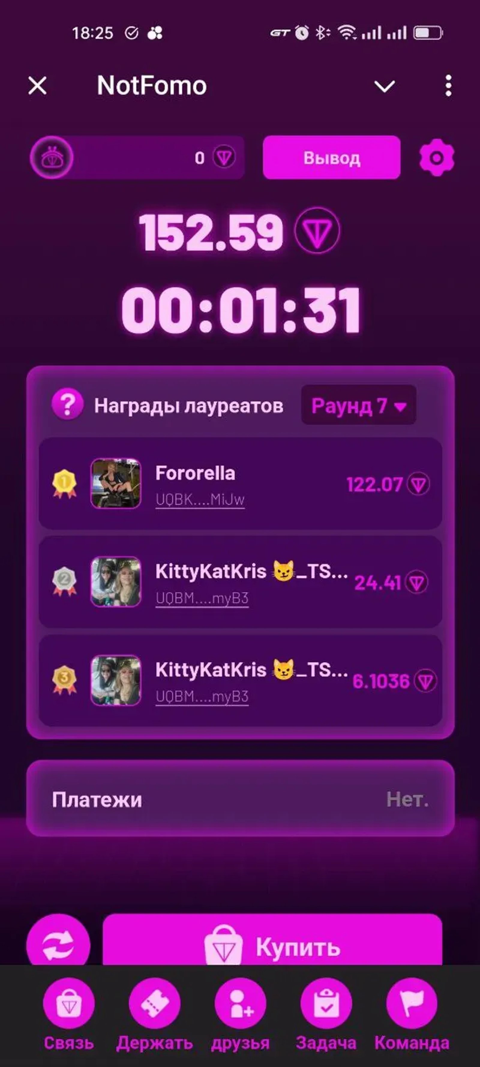 NotFomo в Телеграм — скриншот 4