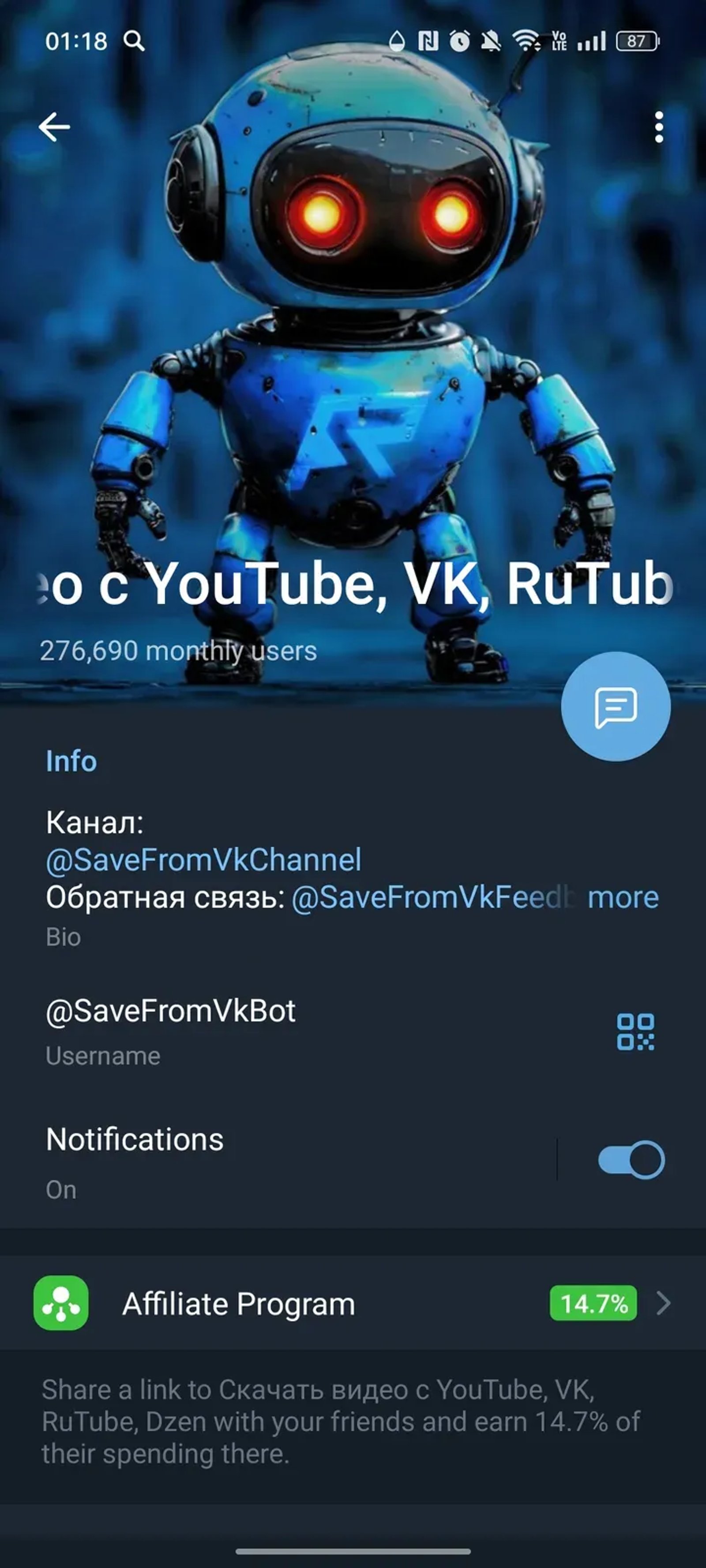 Скачать из YouTube Рутуба Ютуба Вк в Телеграм — скриншот 4