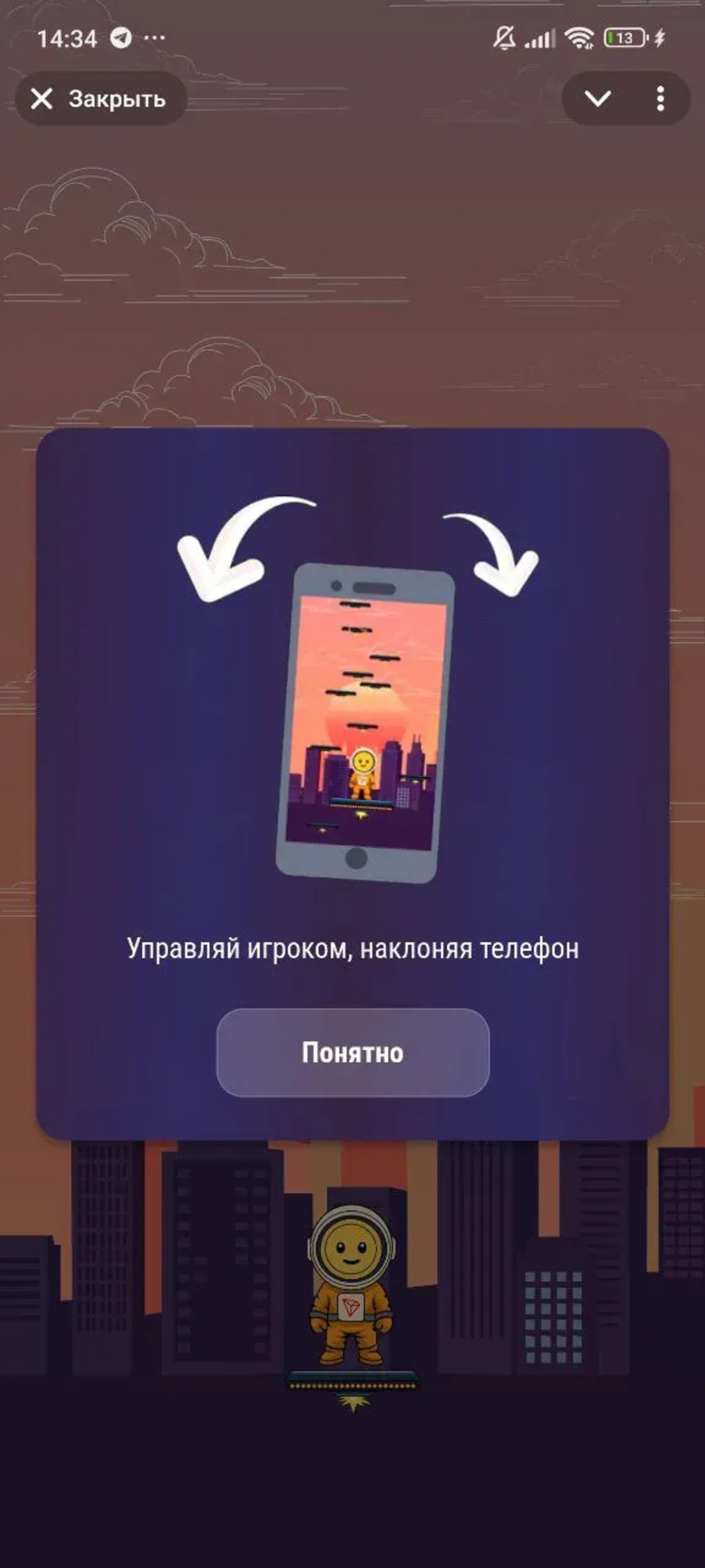 SunSpace JUMP в Телеграм — скриншот 2
