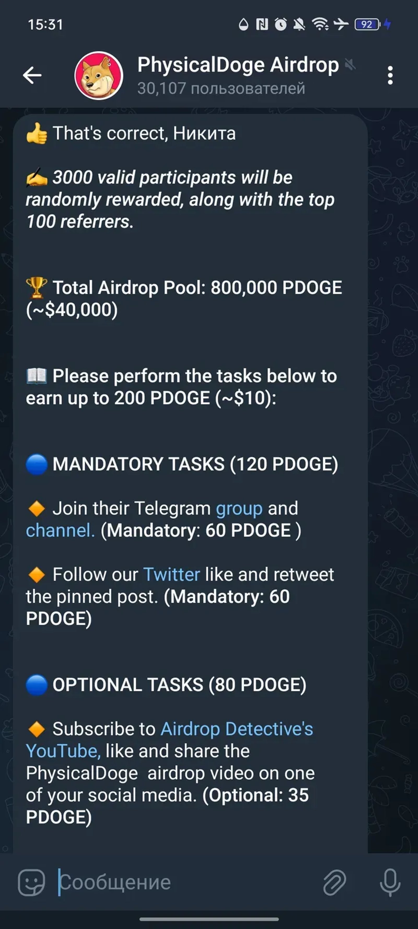 PhysicalDoge Airdrop в Телеграм — скриншот 1