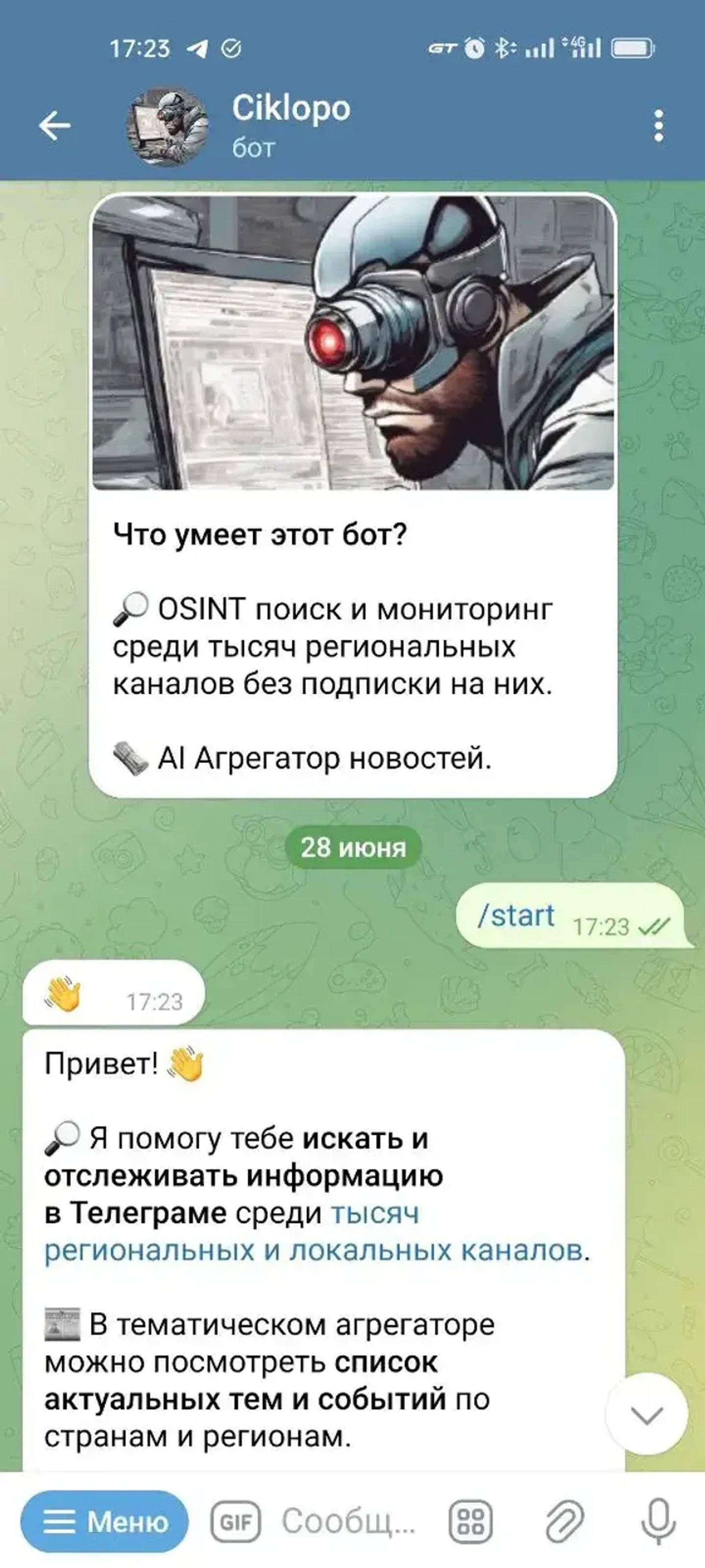 Ciklopo в Телеграм — скриншот 2