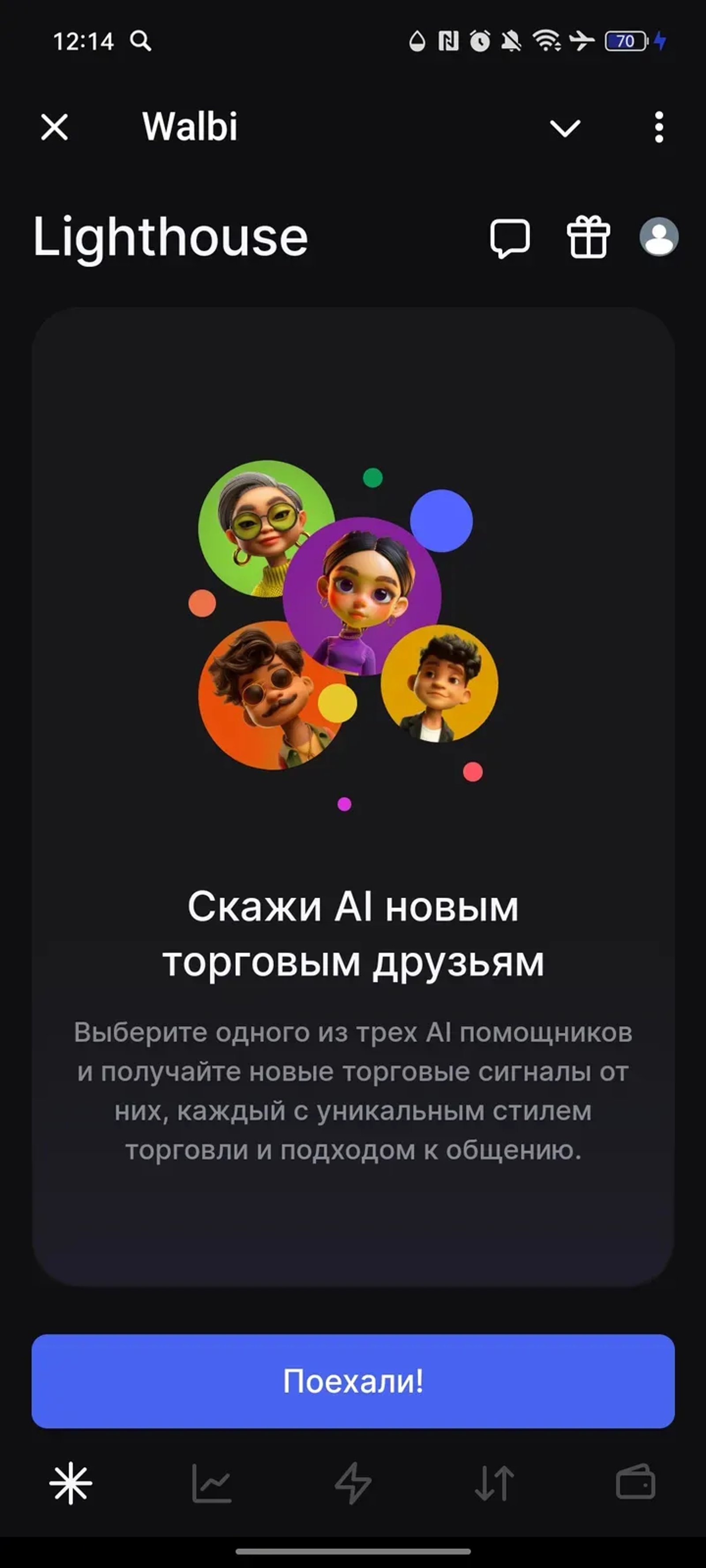 Walbi в Телеграм — скриншот 1