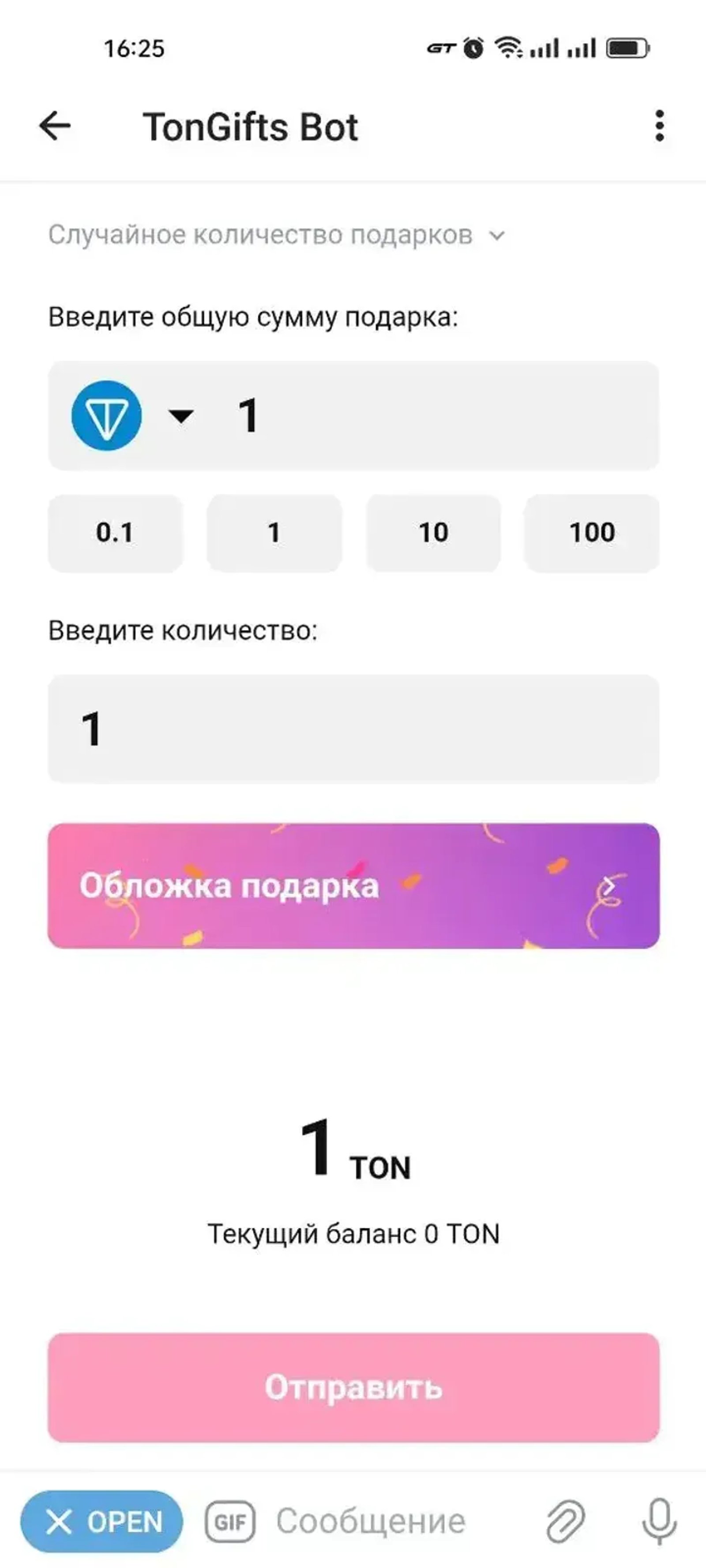 TonGifts Bot в Телеграм — скриншот 3