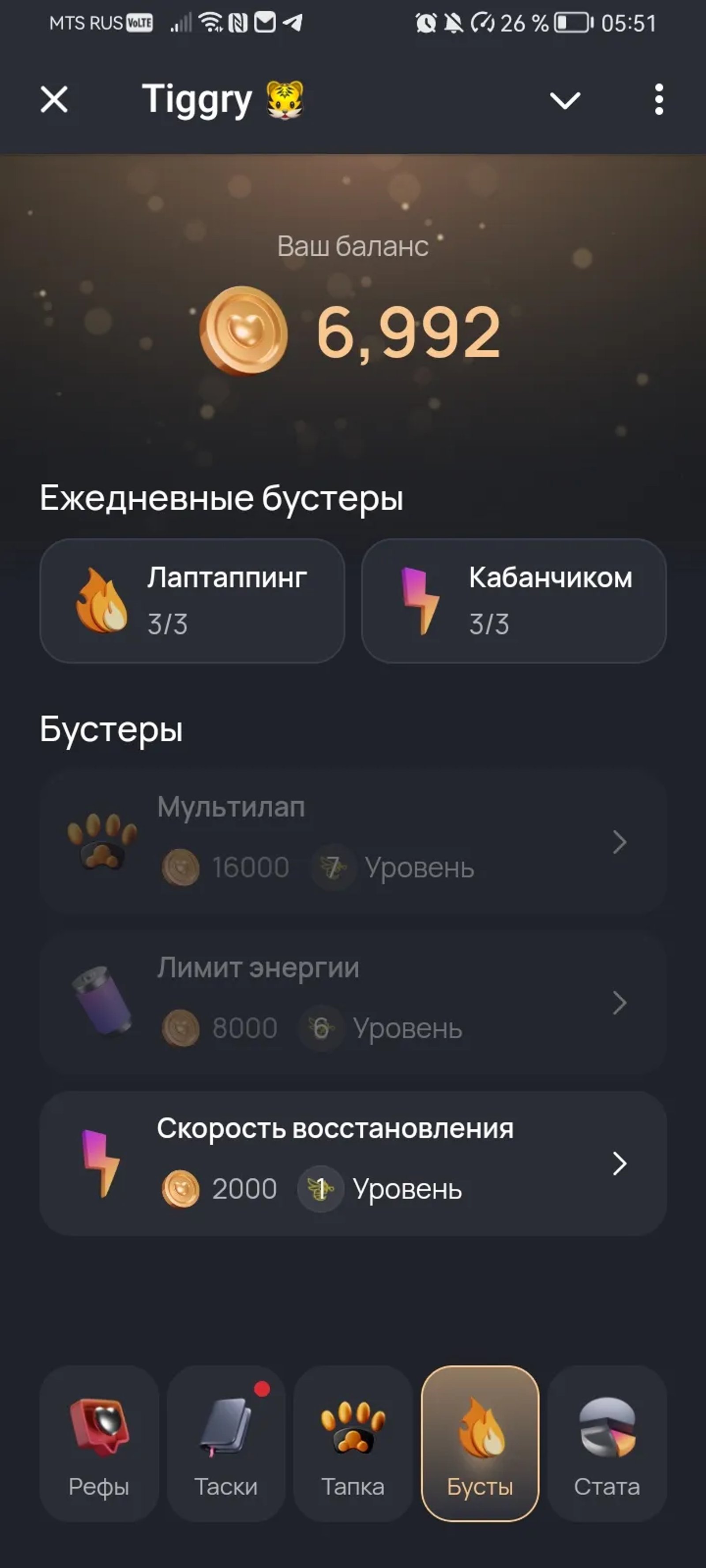 Tiggry 🐯 в Телеграм — скриншот 4