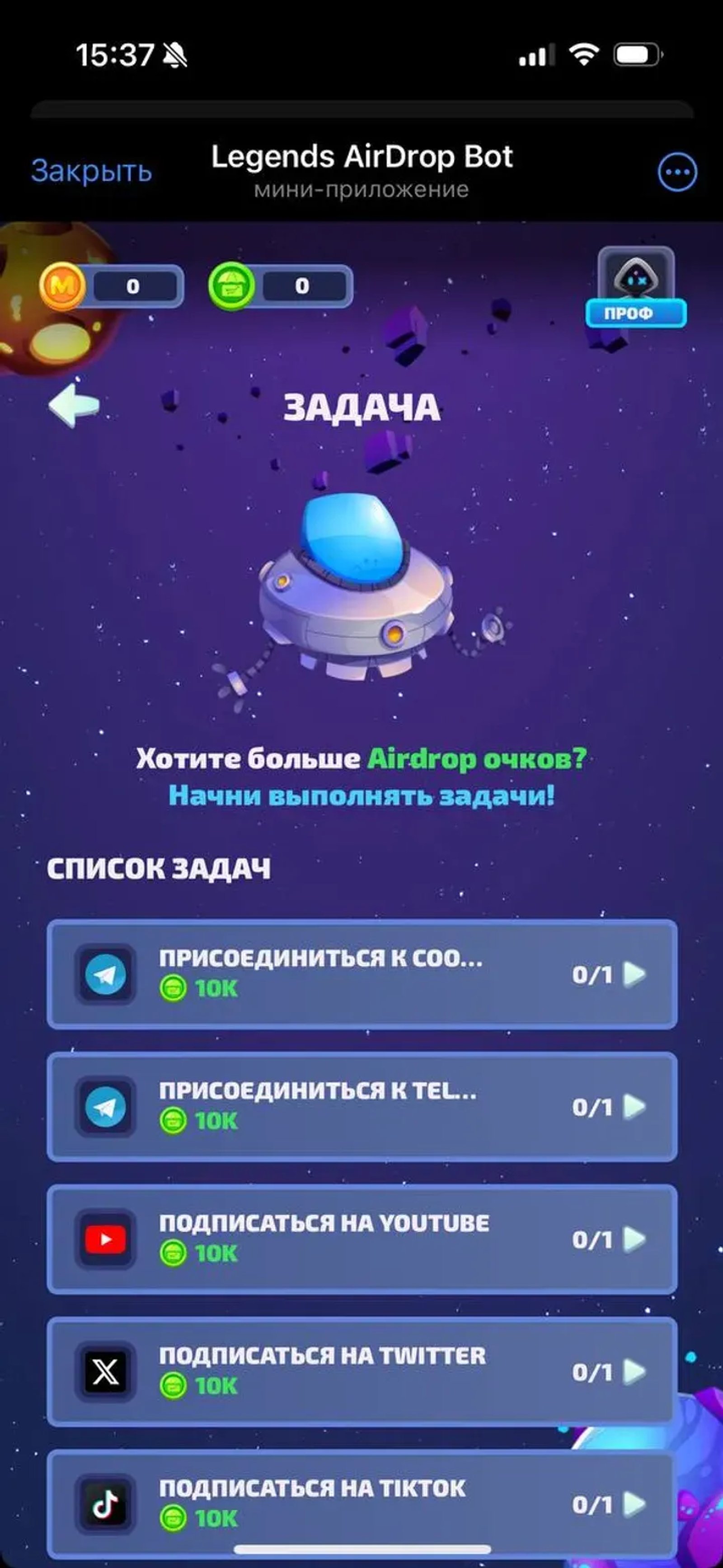 Legends AirDrop Bot в Телеграм — скриншот 2