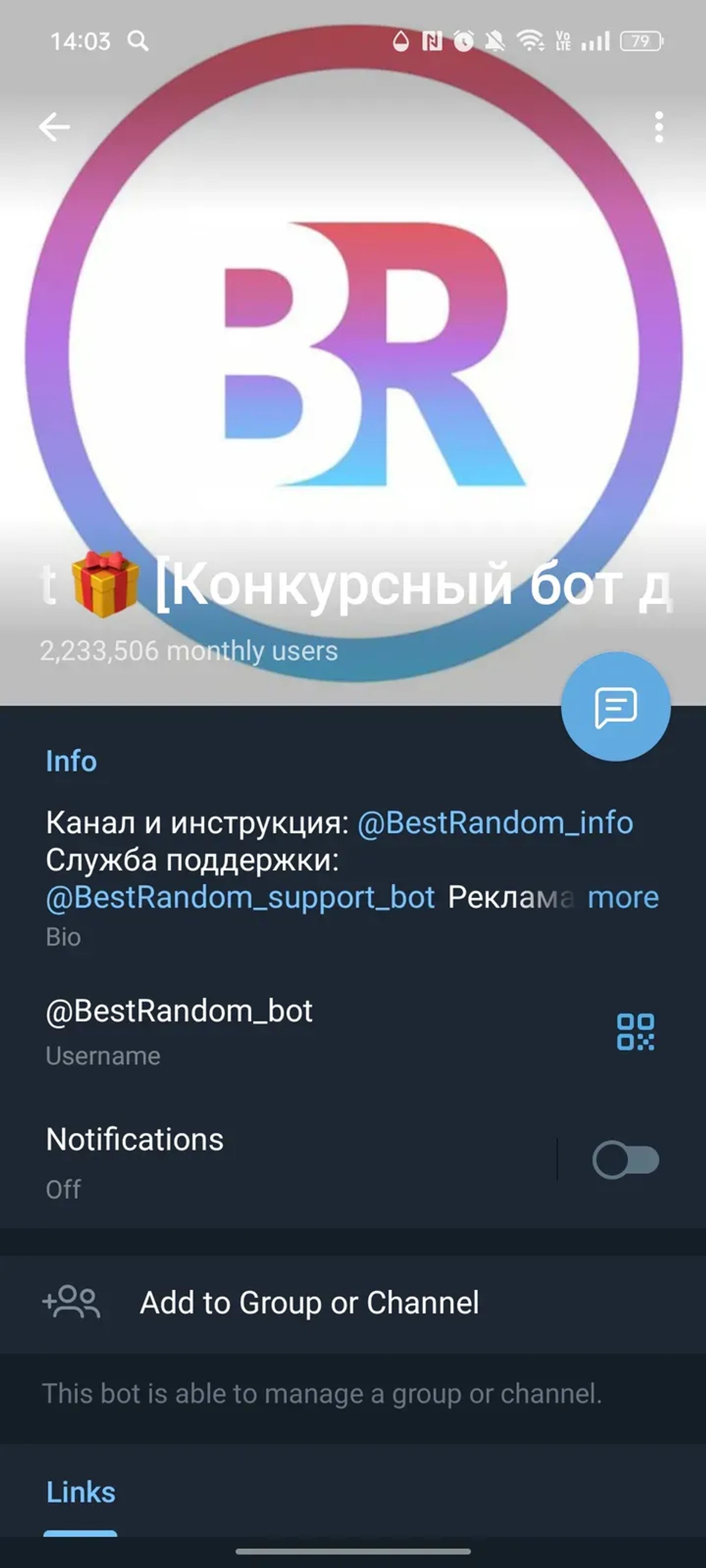 Best Random Bot 🎁 [Конкурсный бот для розыгрышей | Рандомайзер] в Телеграм — скриншот 4