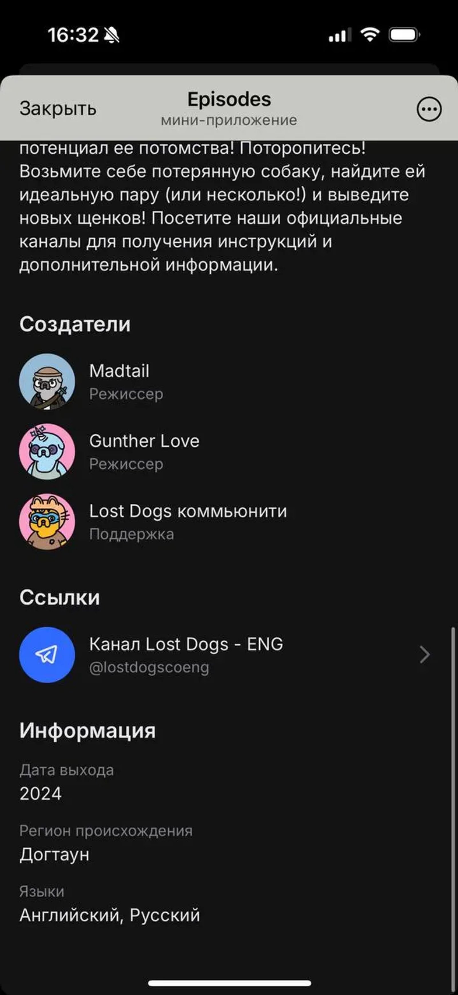 Episodes в Телеграм — скриншот 5