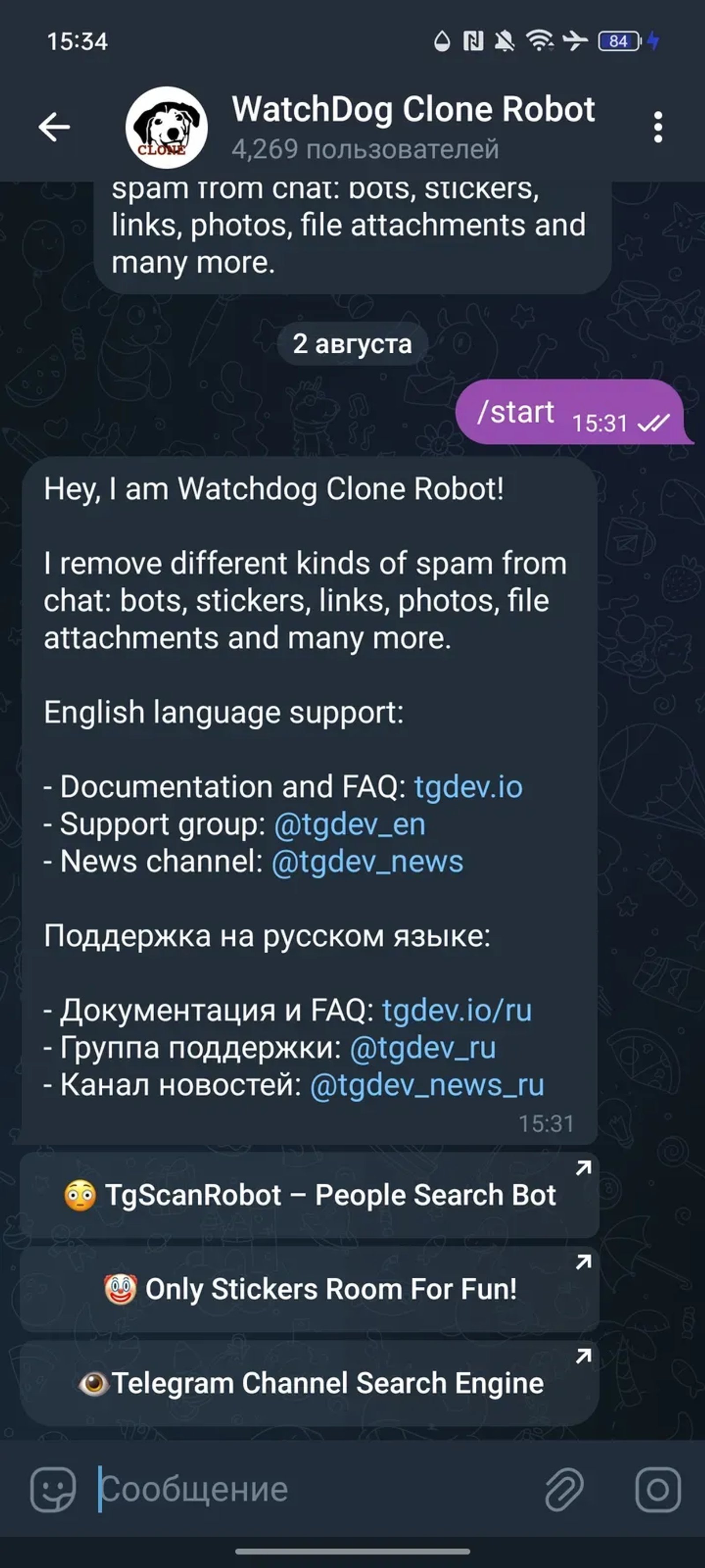 WatchDog Clone Robot в Телеграм — скриншот 1