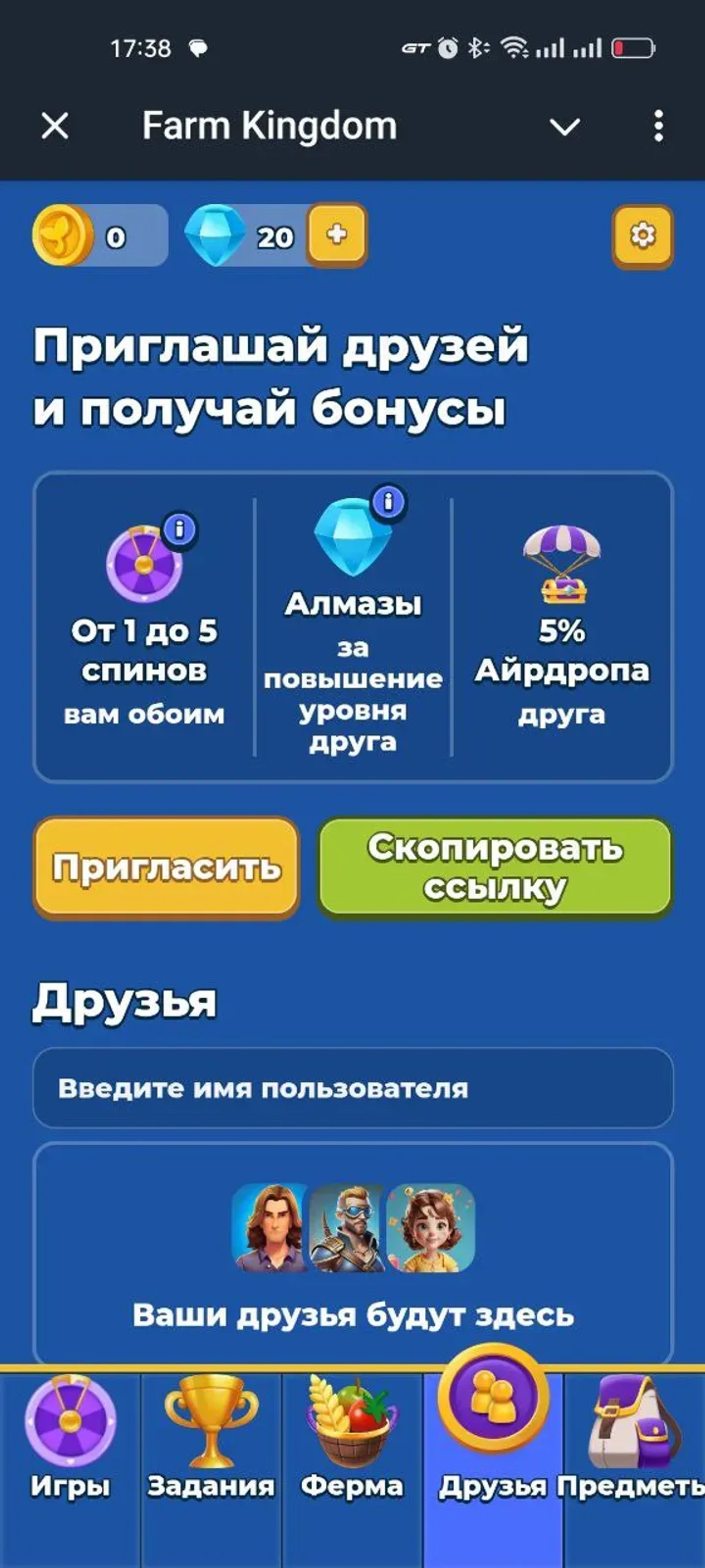 Farm Kingdom в Телеграм — скриншот 1