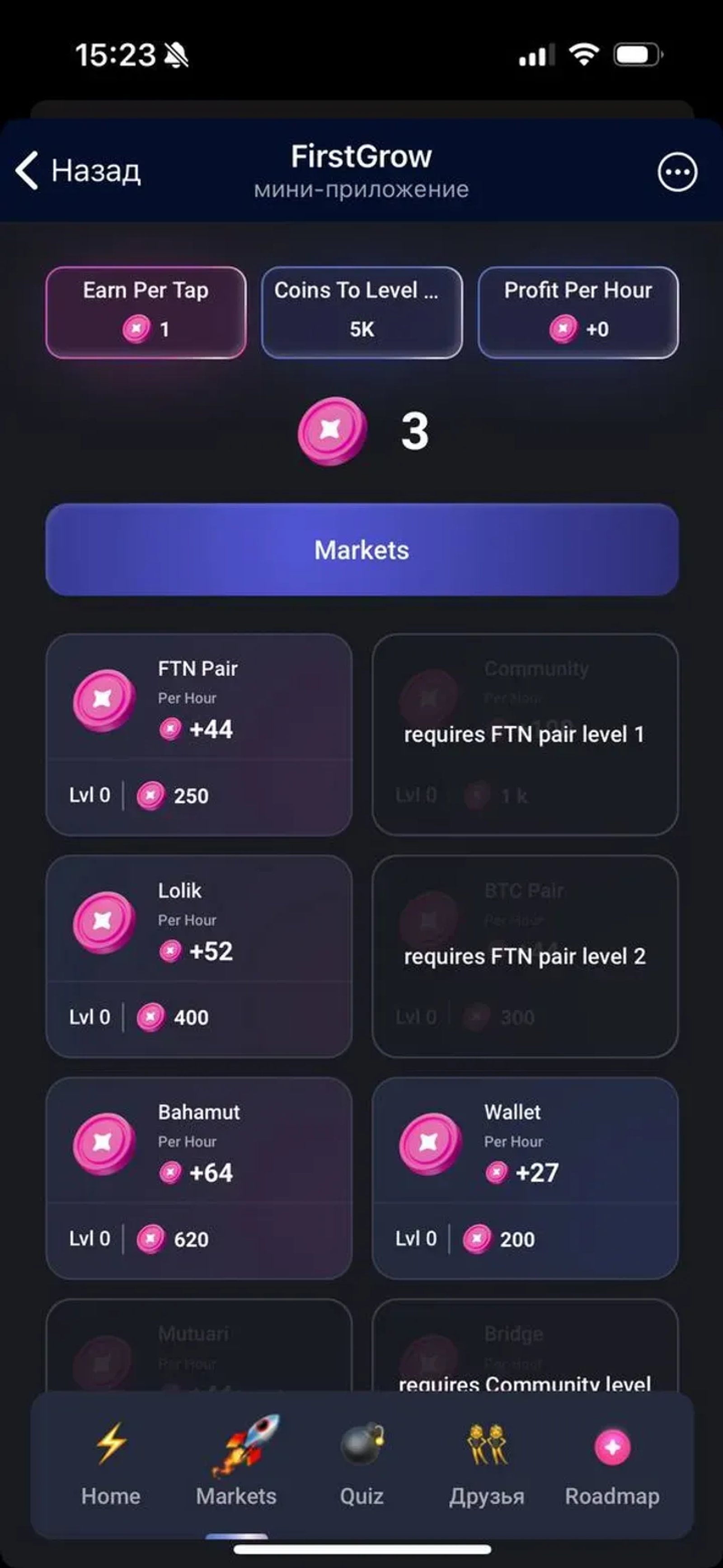 FirstGrow в Телеграм — скриншот 4