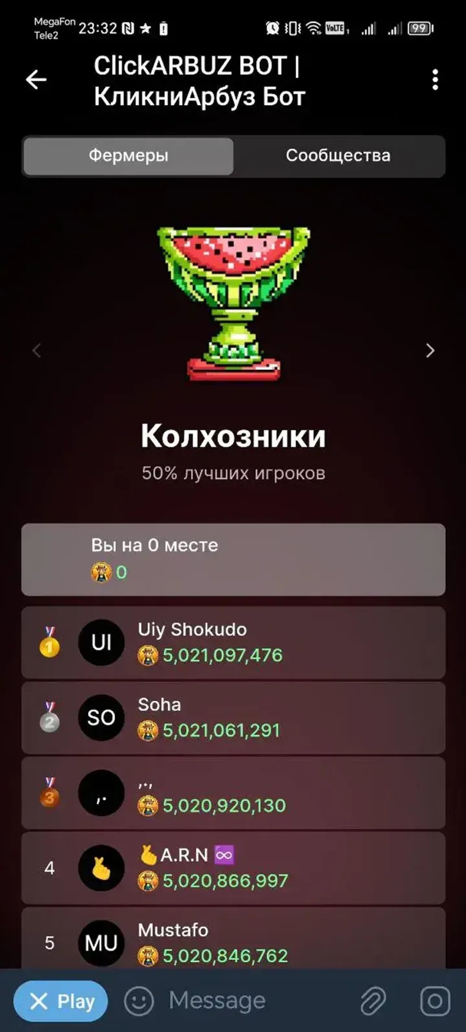 ClickARBUZ BOT | КликниАрбуз Бот в Телеграм — скриншот 4