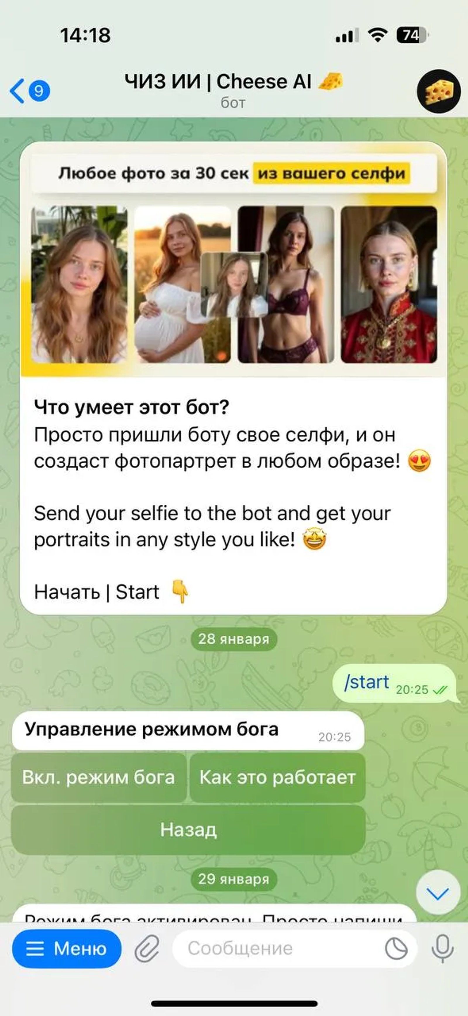 Cheese AI 🧀 Telegram Screenshot 2