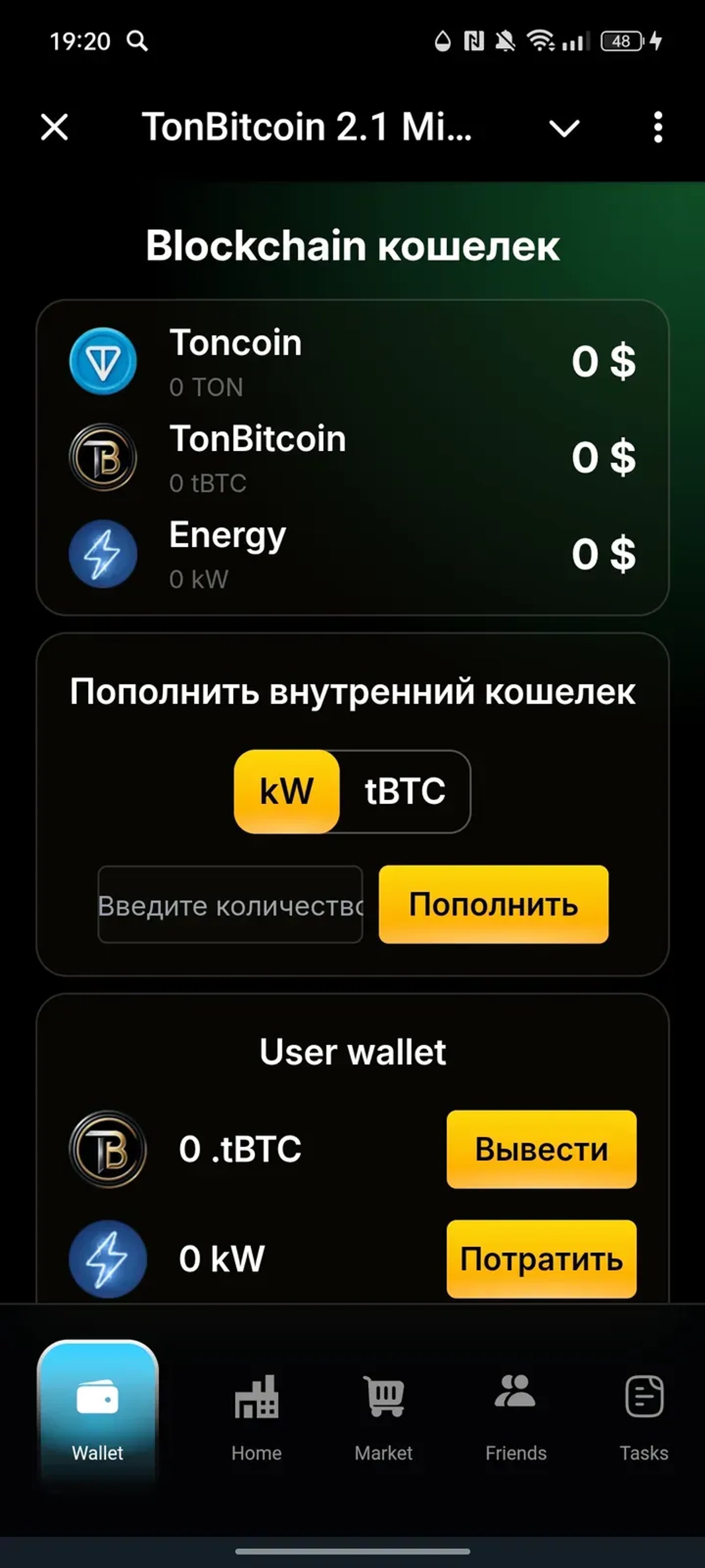 TonBitcoin 3.0 Mine-2-Earn в Телеграм — скриншот 4