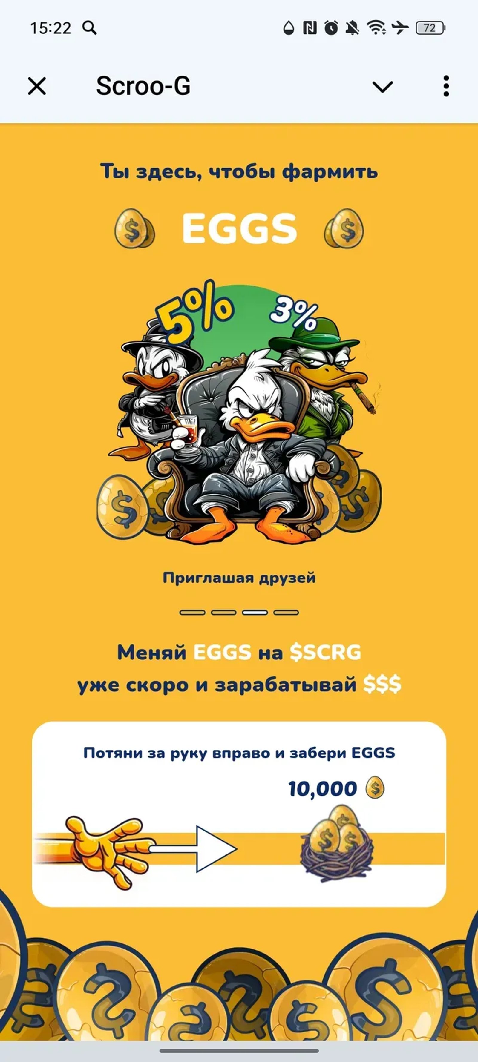 Scroo-G [beta] в Телеграм — скриншот 1