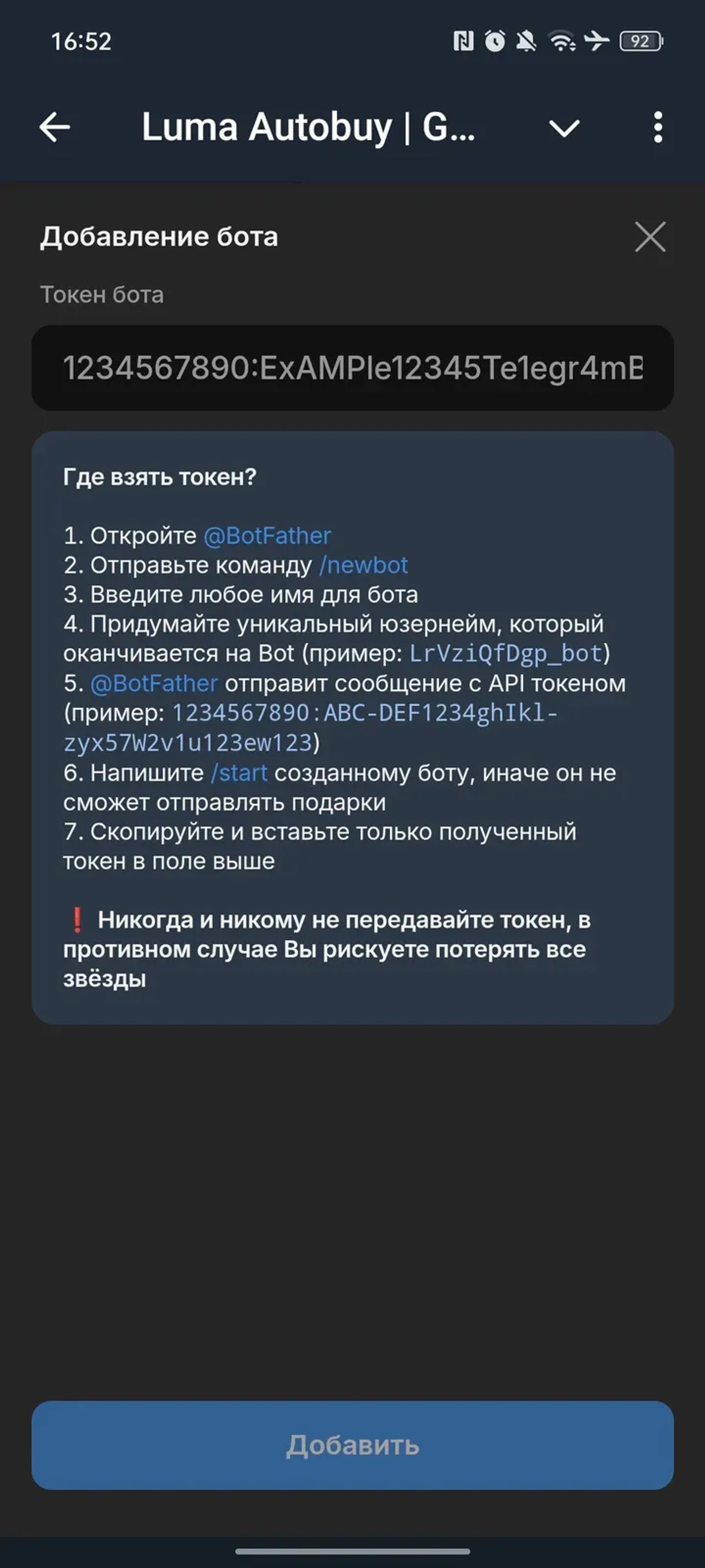 Luma Autobuy | Gifts в Телеграм — скриншот 2